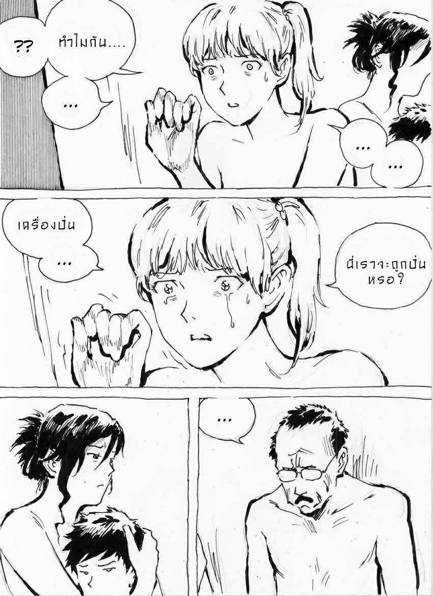 โดจิน น้ำปั่น รูป 9