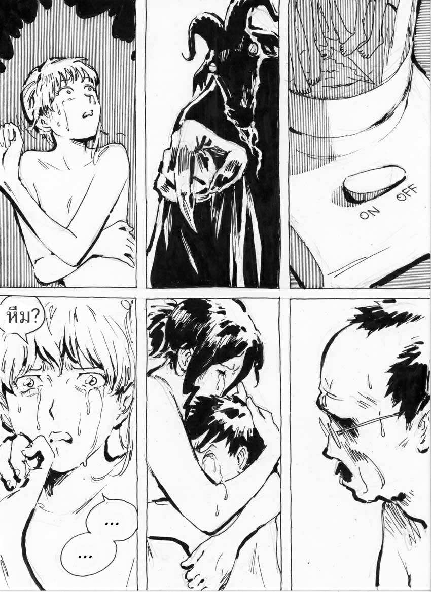 โดจิน น้ำปั่น รูป 10