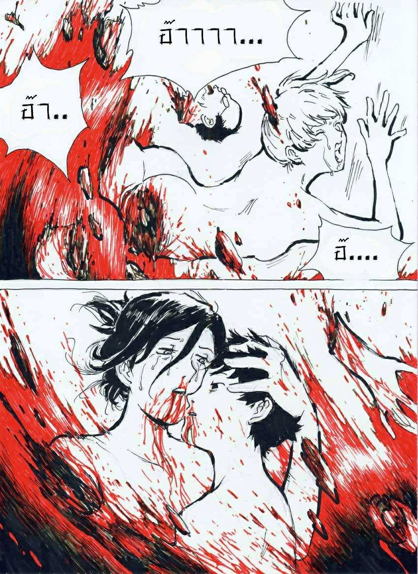 โดจิน น้ำปั่น รูป 14