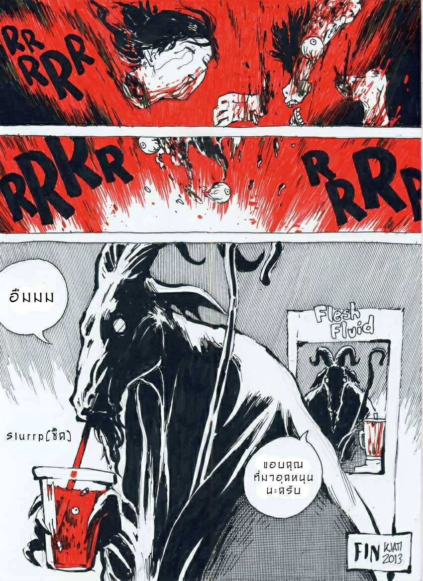 โดจิน น้ำปั่น รูป 16