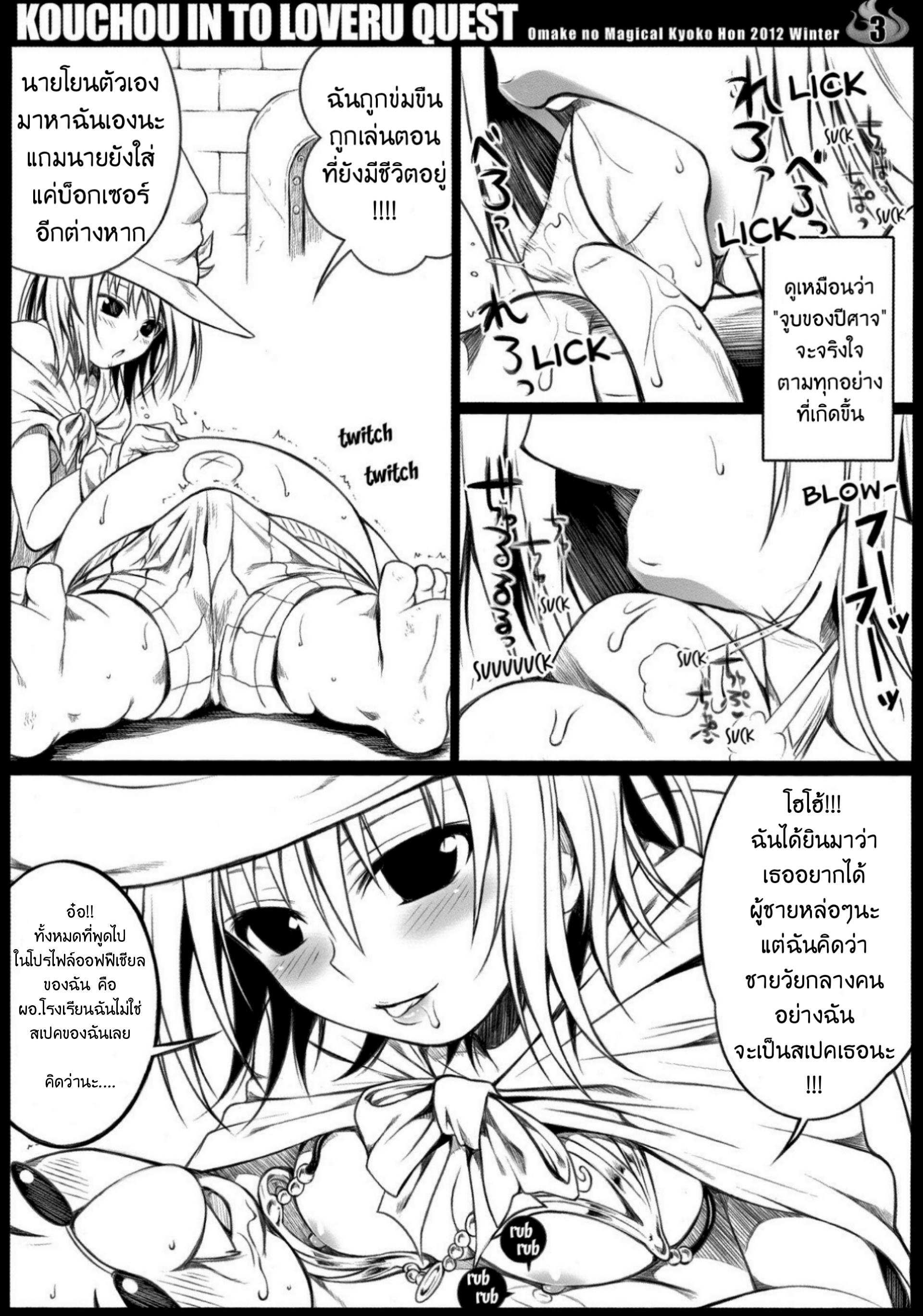 โดจิน บอสตัวสุดท้ายคือ แมจิเคิล เคียวโกะจัง! รูป 3