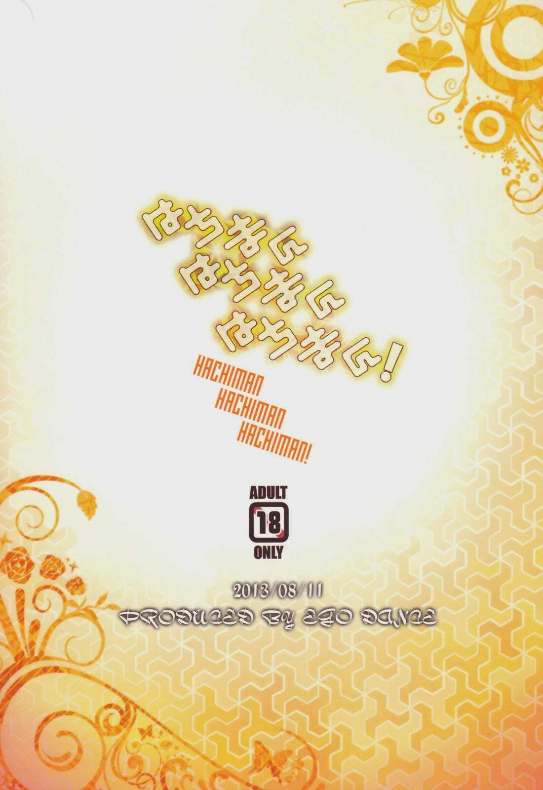 โดจิน บางทีชีวิตรักวัยรุ่นของผมมันก็ไม่ได้ไม่สดใสไปซะหมด รูป 2