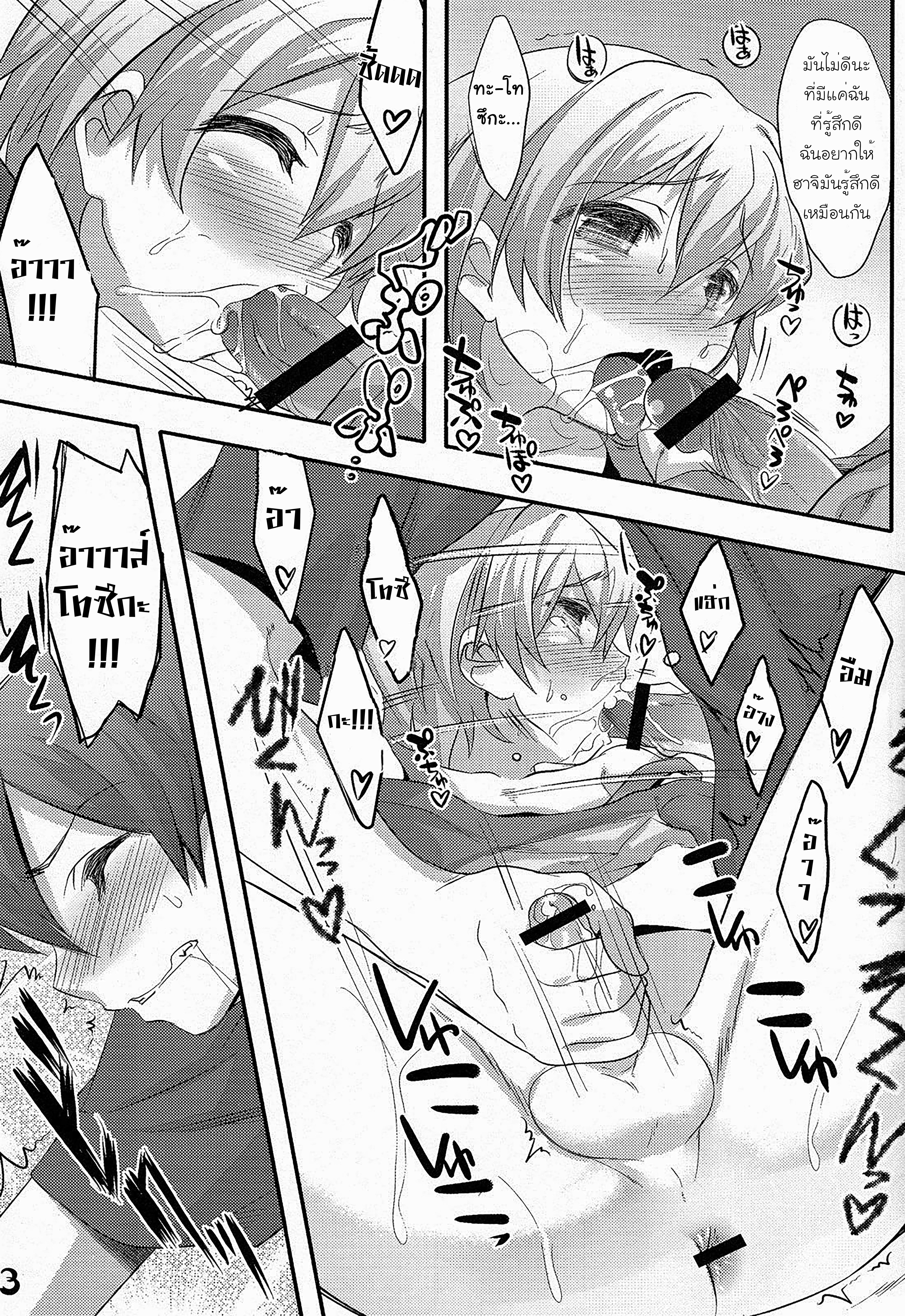 โดจิน บางทีชีวิตรักวัยรุ่นของผมมันก็ไม่ได้ไม่สดใสไปซะหมด รูป 13