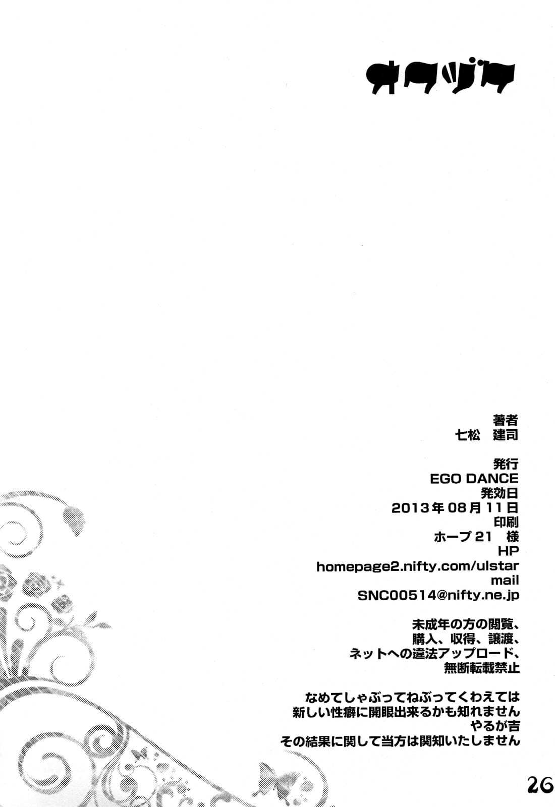 โดจิน บางทีชีวิตรักวัยรุ่นของผมมันก็ไม่ได้ไม่สดใสไปซะหมด รูป 24