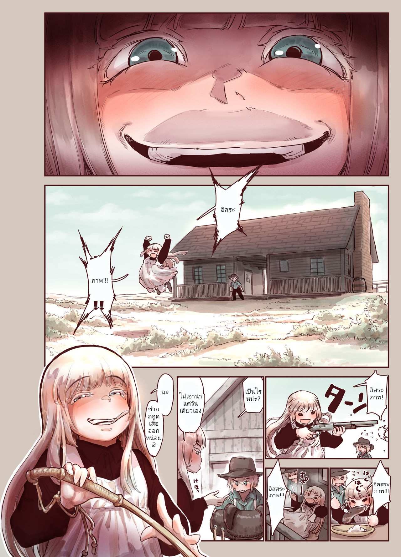 โดจิน บาปและความลับ รูป 18