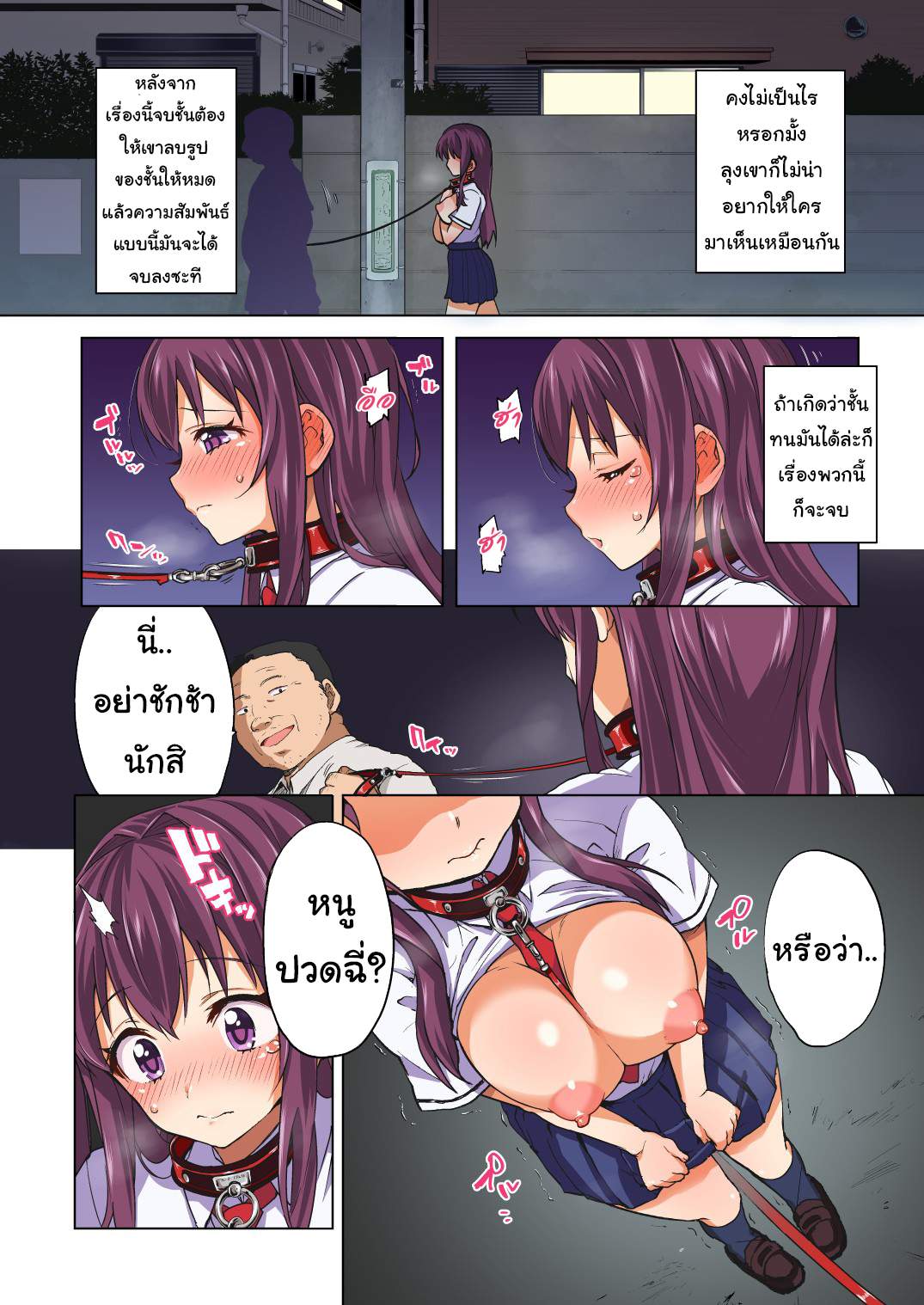 โดจิน บำเรอรักกับหลานสาว 2 รูป 14