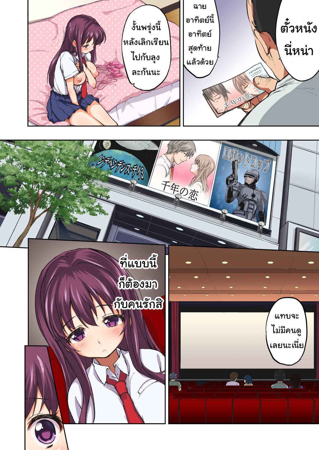 โดจิน บำเรอรักกับหลานสาว 4 รูป 10