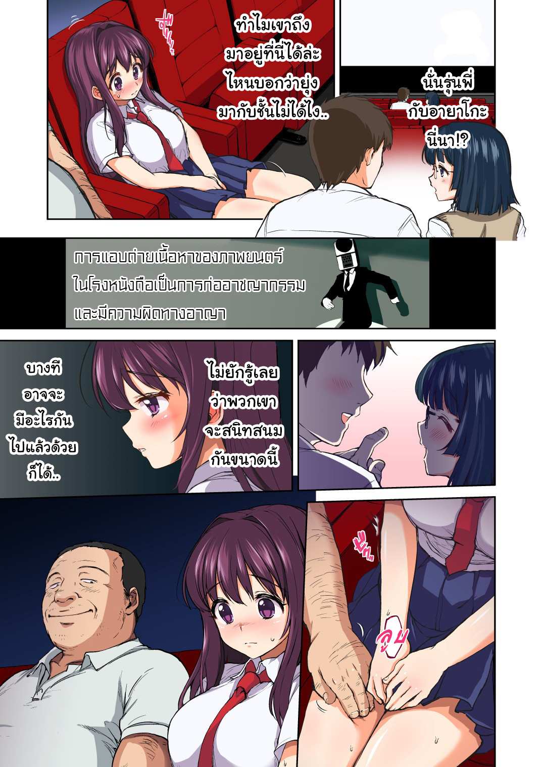 โดจิน บำเรอรักกับหลานสาว 4 รูป 11