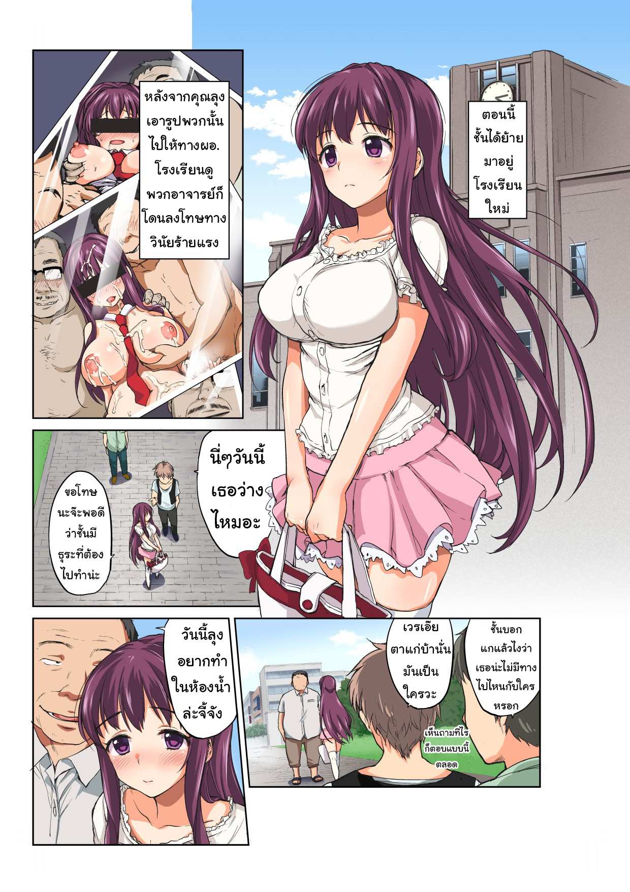 โดจิน บำเรอรักกับหลานสาว 4 รูป 25