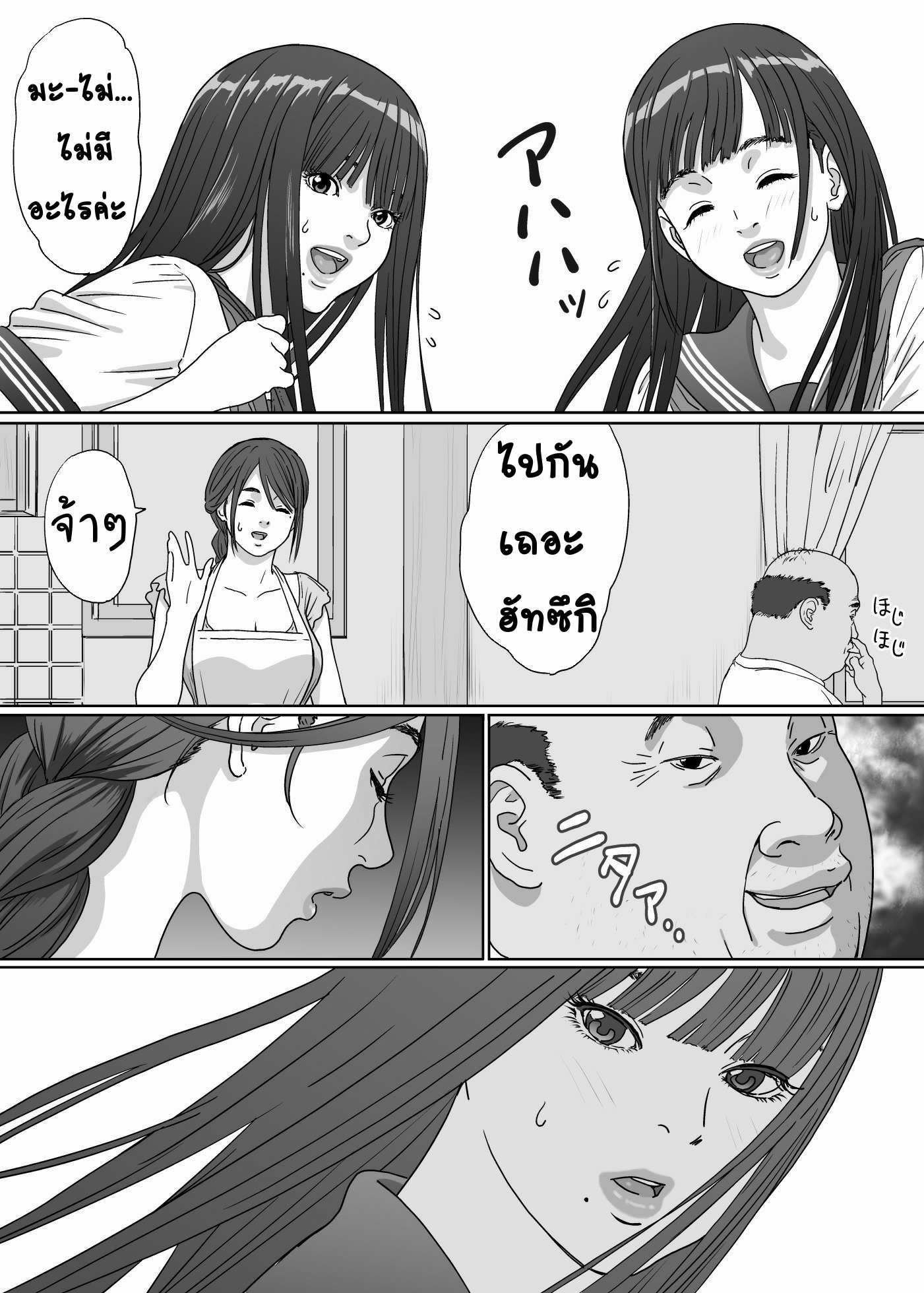 โดจิน บ้านนี้มีทับ 2 รูป 17