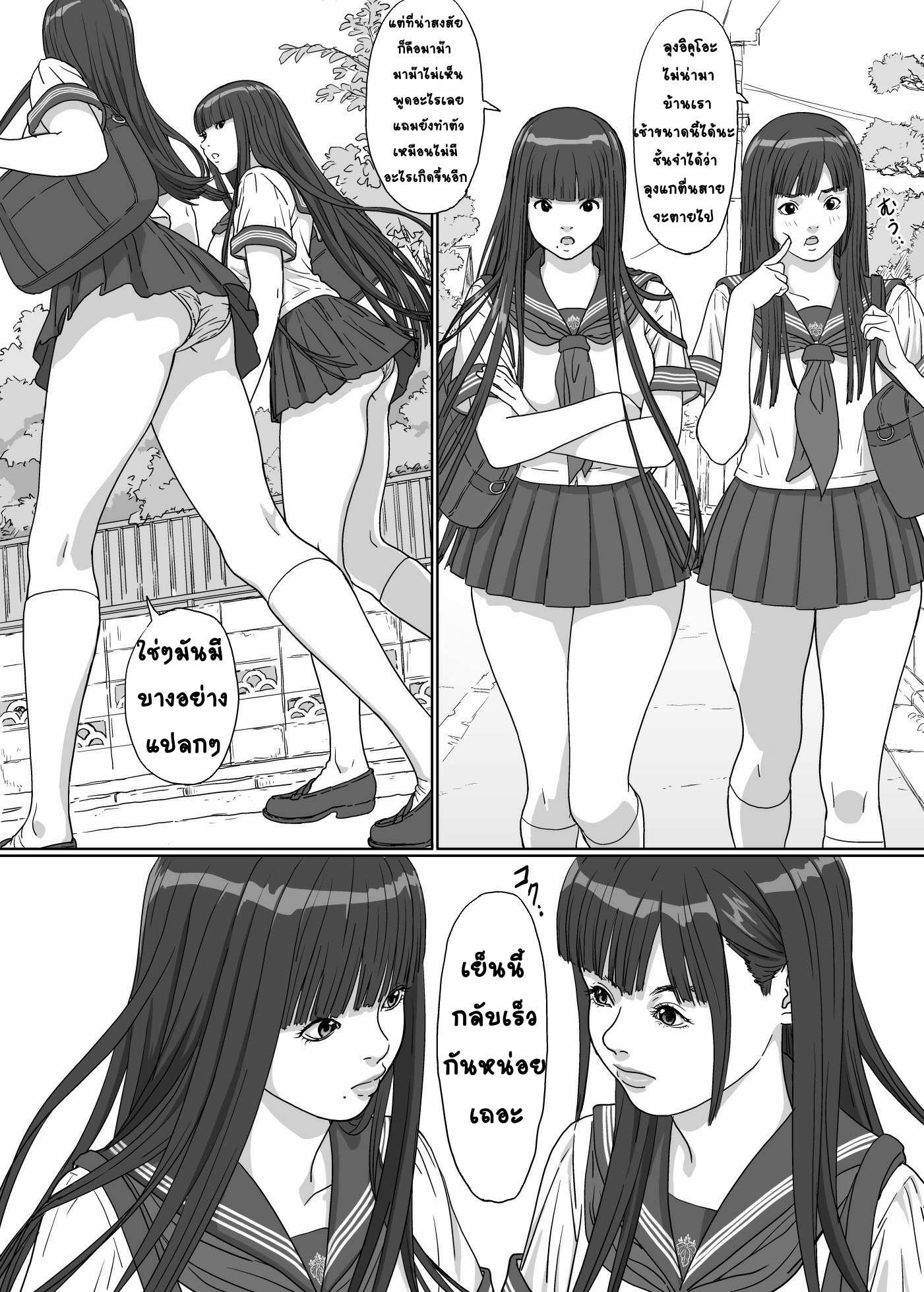 โดจิน บ้านนี้มีทับ 2 รูป 18