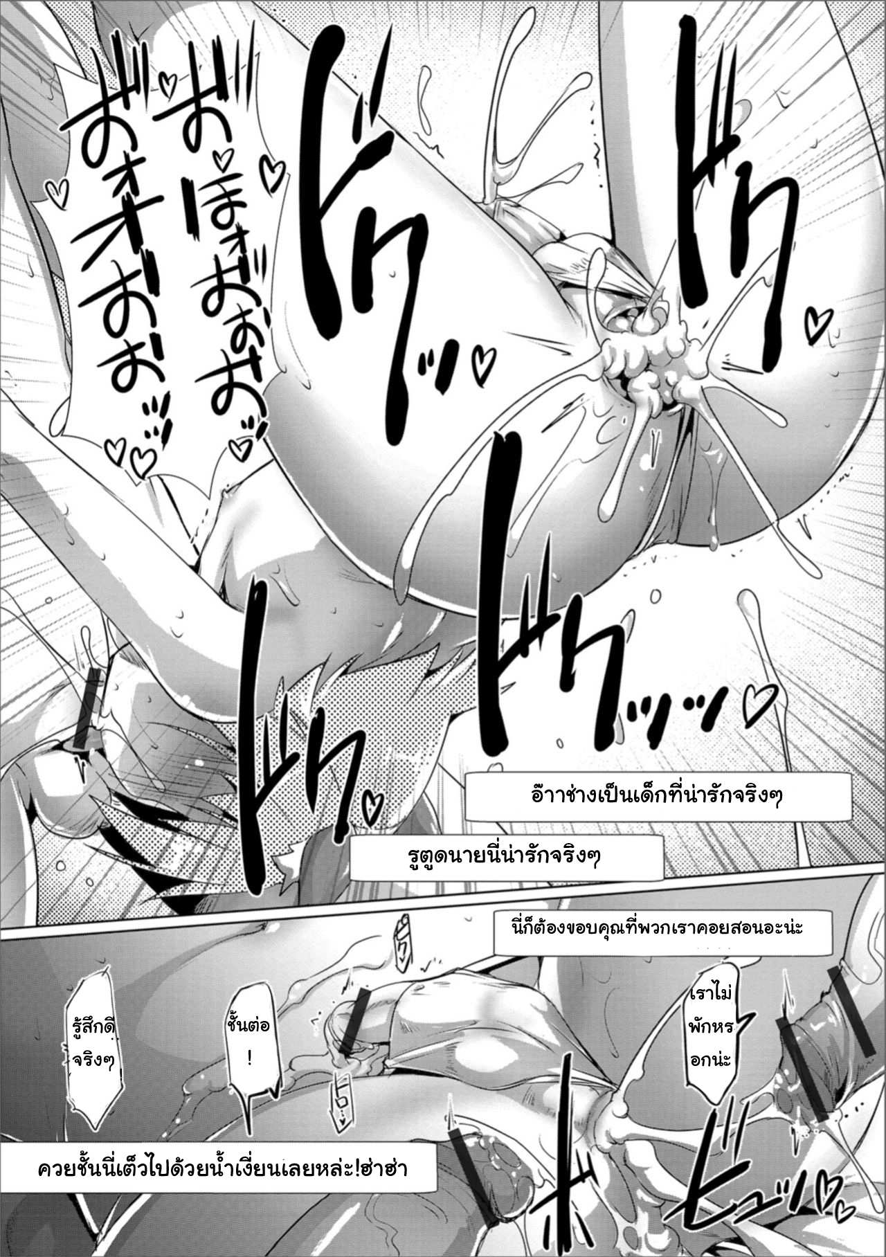 โดจิน ปฏิบัติการไอดอลโชว์เสียว รูป 17