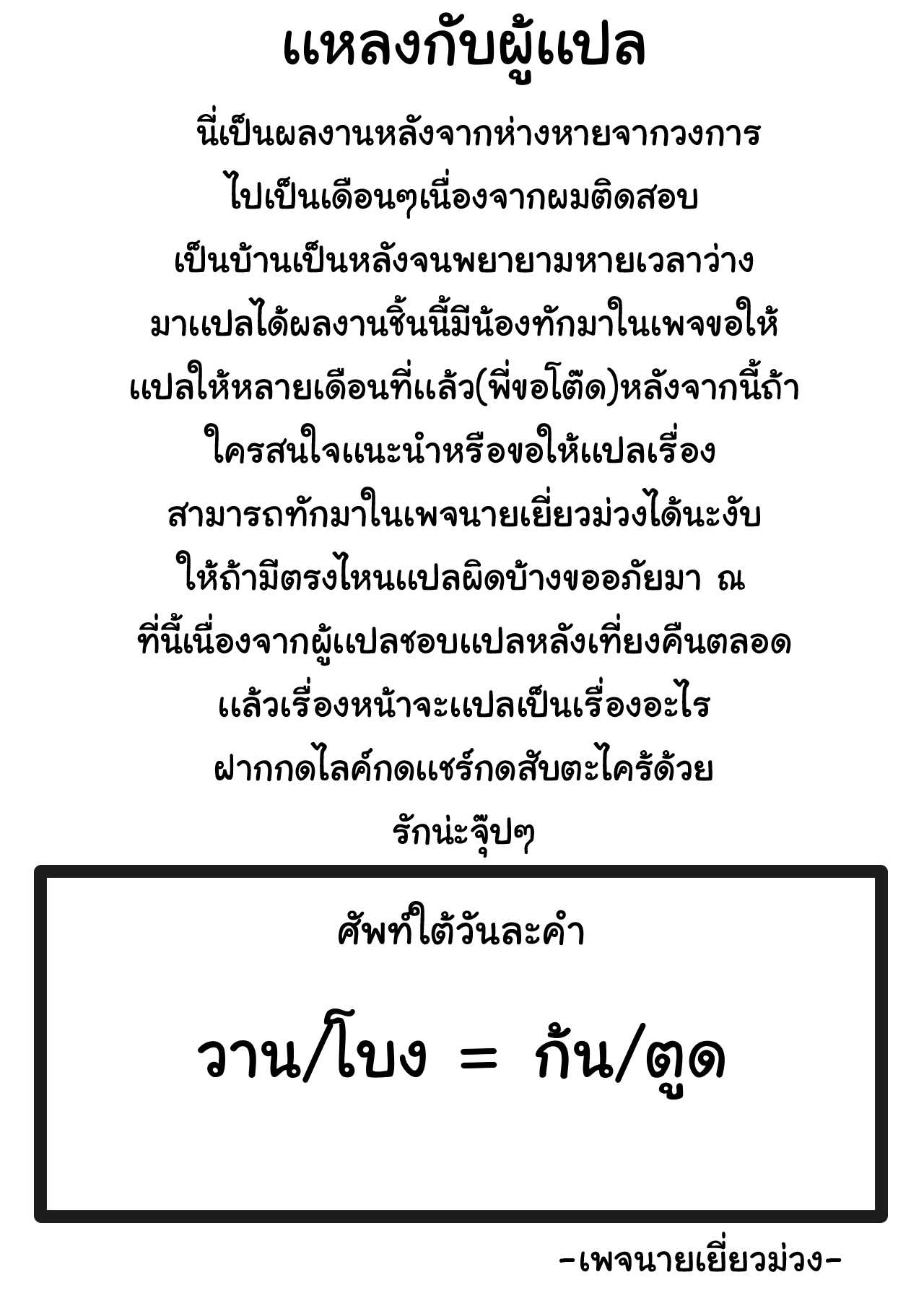 โดจิน ปฏิบัติการไอดอลโชว์เสียว รูป 19