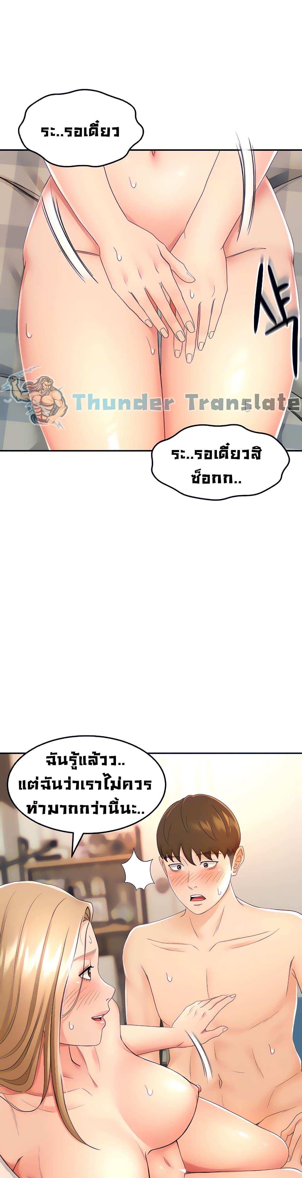 โดจิน ปราบหัวใจ..ยัยนักดาบ 17 รูป 9