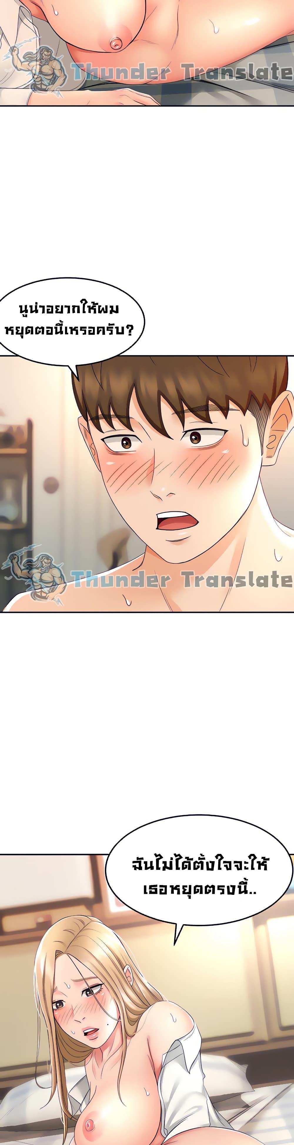 โดจิน ปราบหัวใจ..ยัยนักดาบ 17 รูป 10