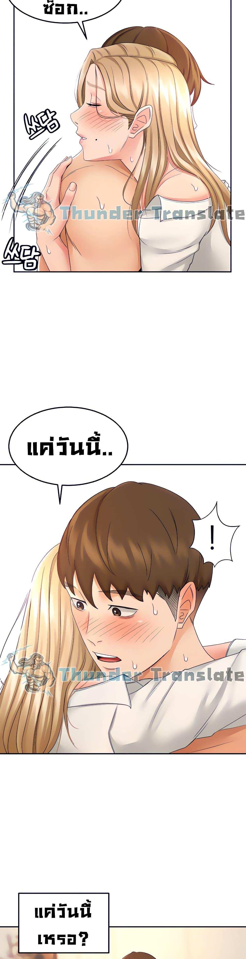 โดจิน ปราบหัวใจ..ยัยนักดาบ 17 รูป 29