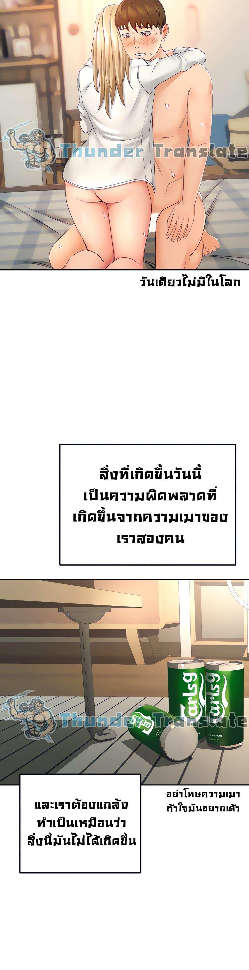 โดจิน ปราบหัวใจ..ยัยนักดาบ 17 รูป 30