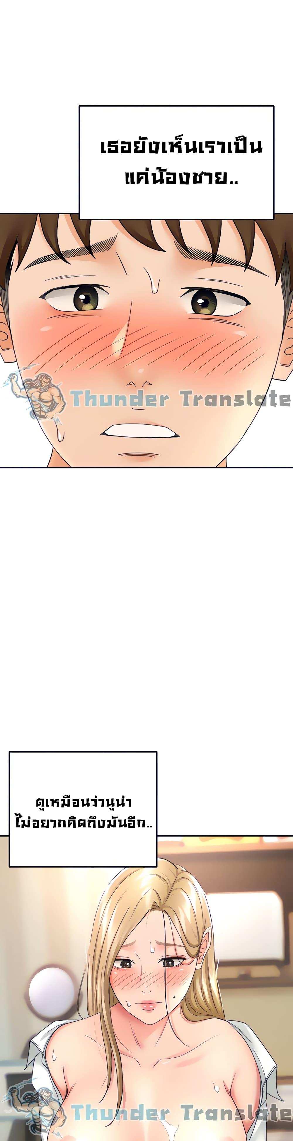 โดจิน ปราบหัวใจ..ยัยนักดาบ 17 รูป 32