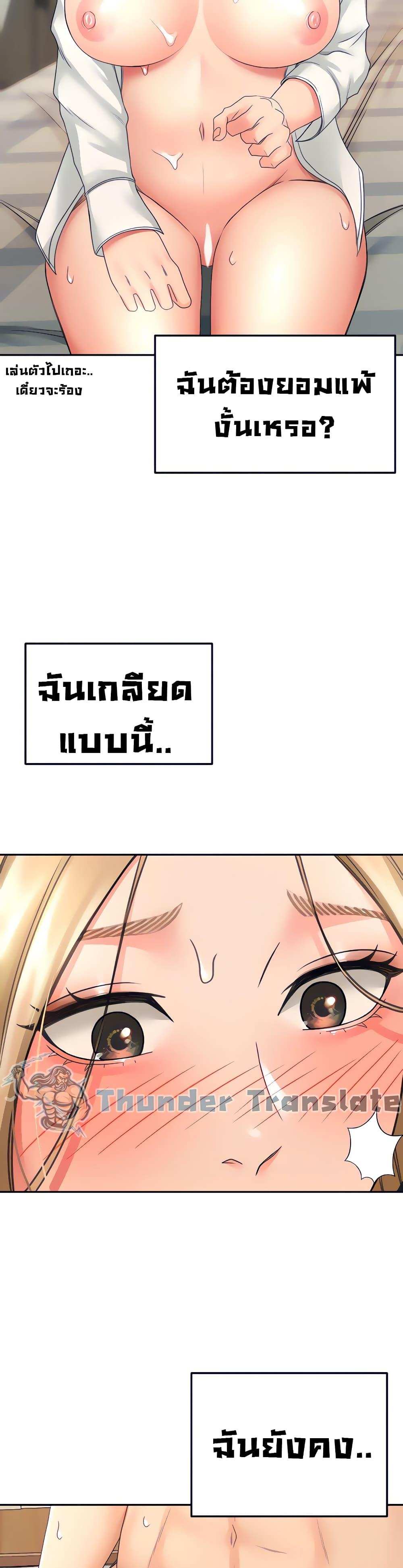 โดจิน ปราบหัวใจ..ยัยนักดาบ 17 รูป 33