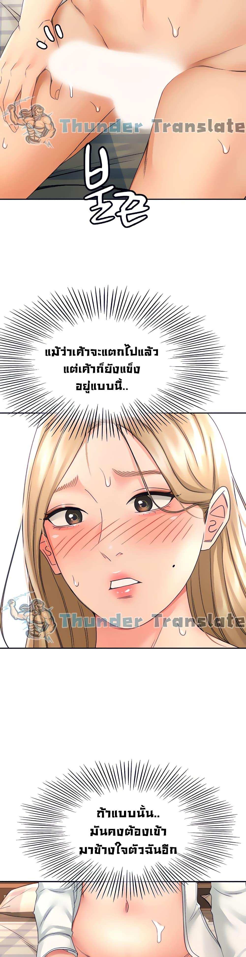 โดจิน ปราบหัวใจ..ยัยนักดาบ 17 รูป 34