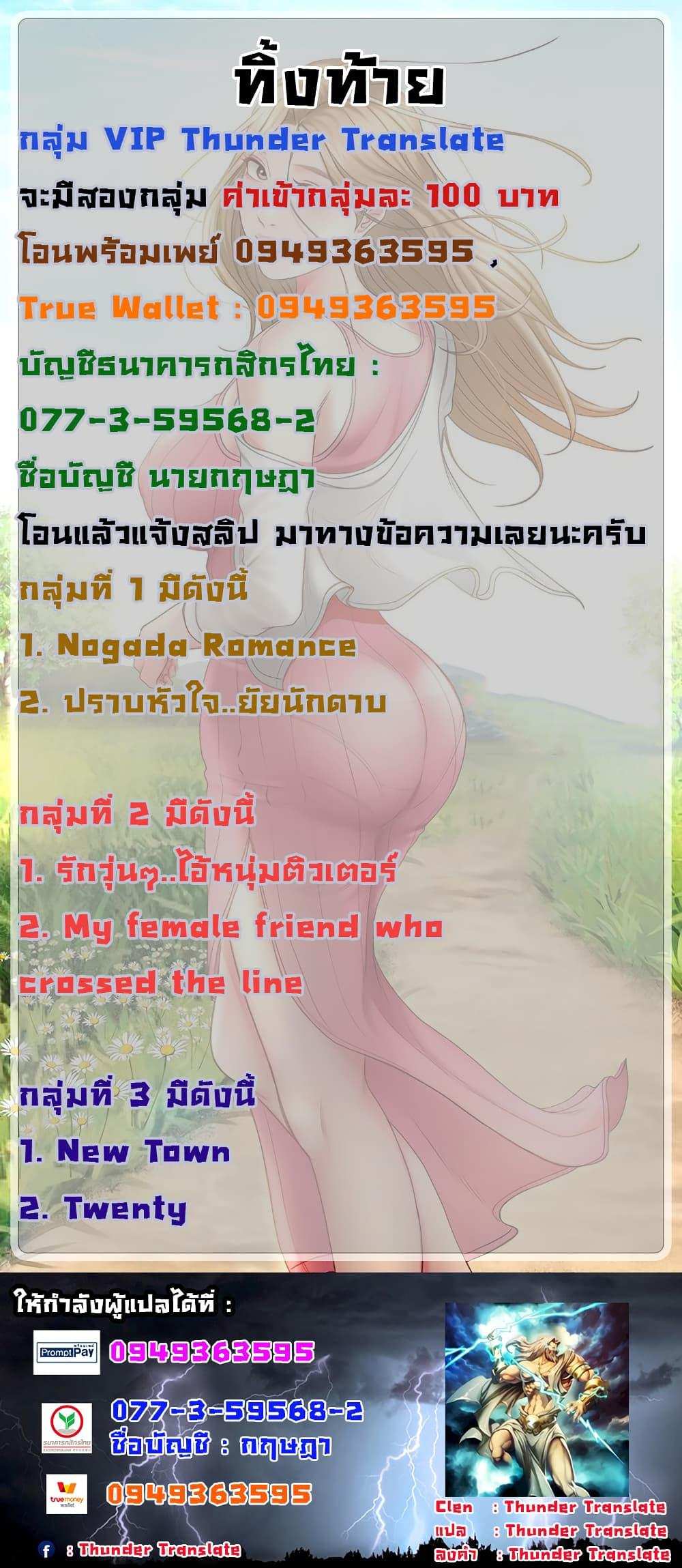 โดจิน ปราบหัวใจ..ยัยนักดาบ 17 รูป 42