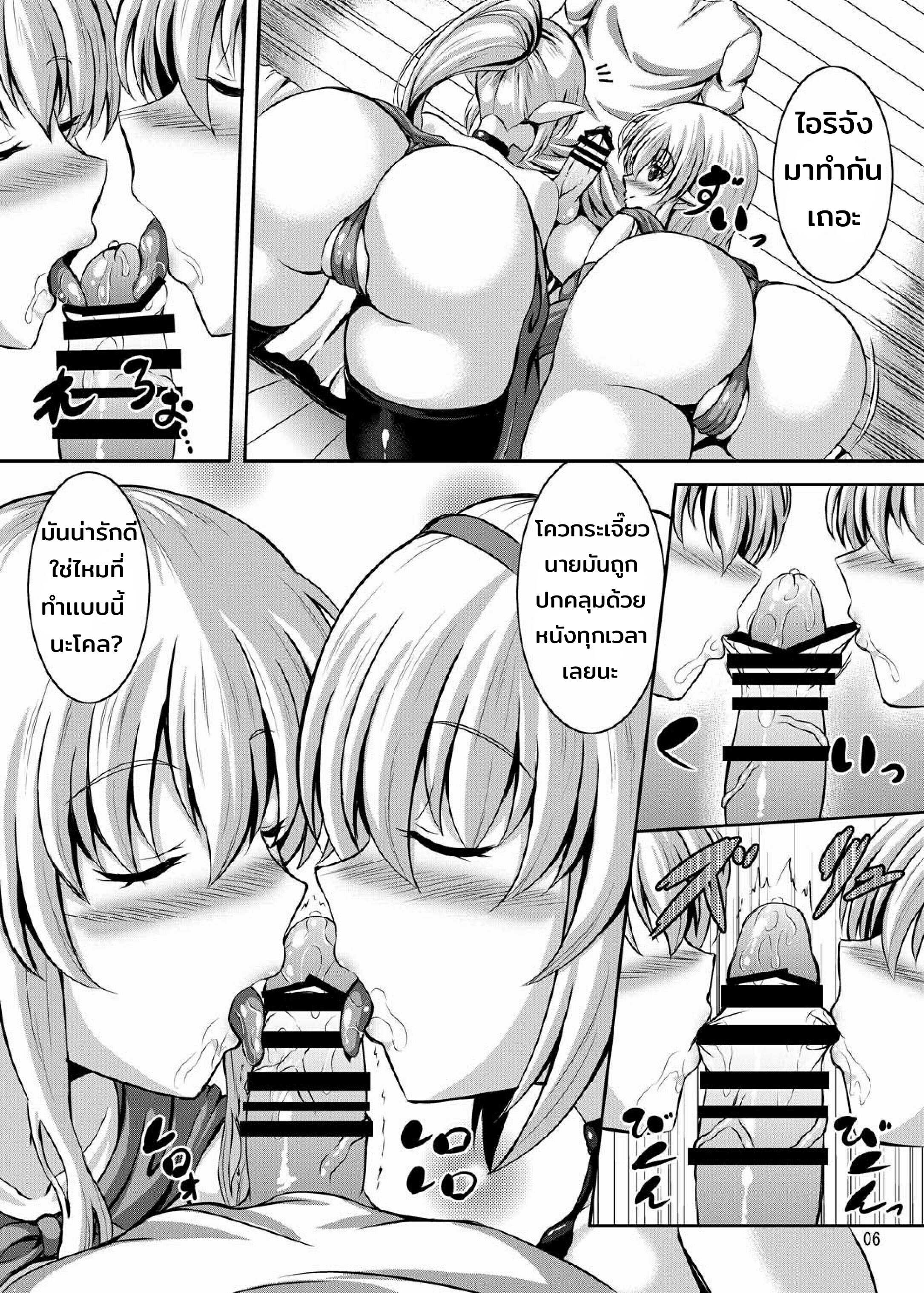 โดจิน ผมเเละสองสาวในต่างโลก รูป 6