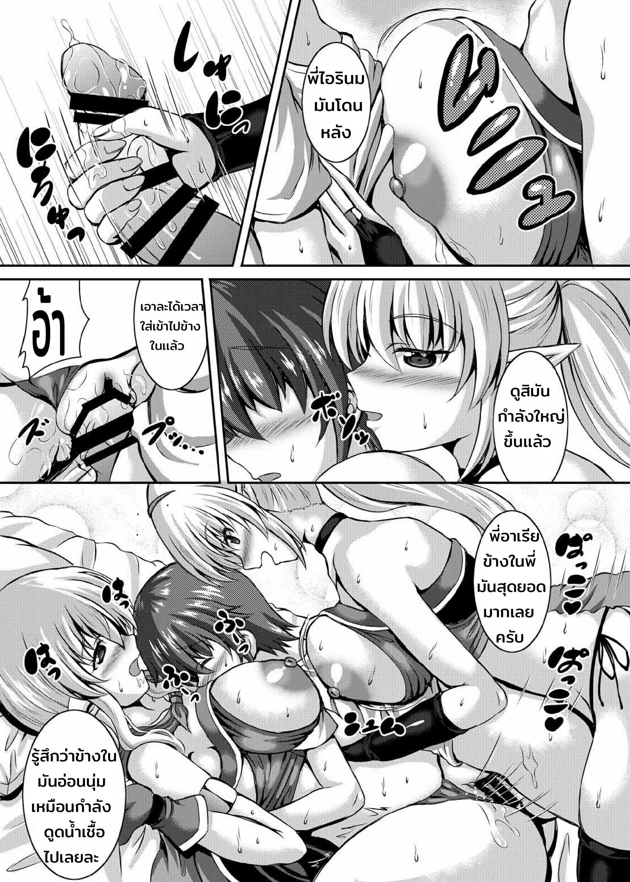 โดจิน ผมเเละสองสาวในต่างโลก รูป 17