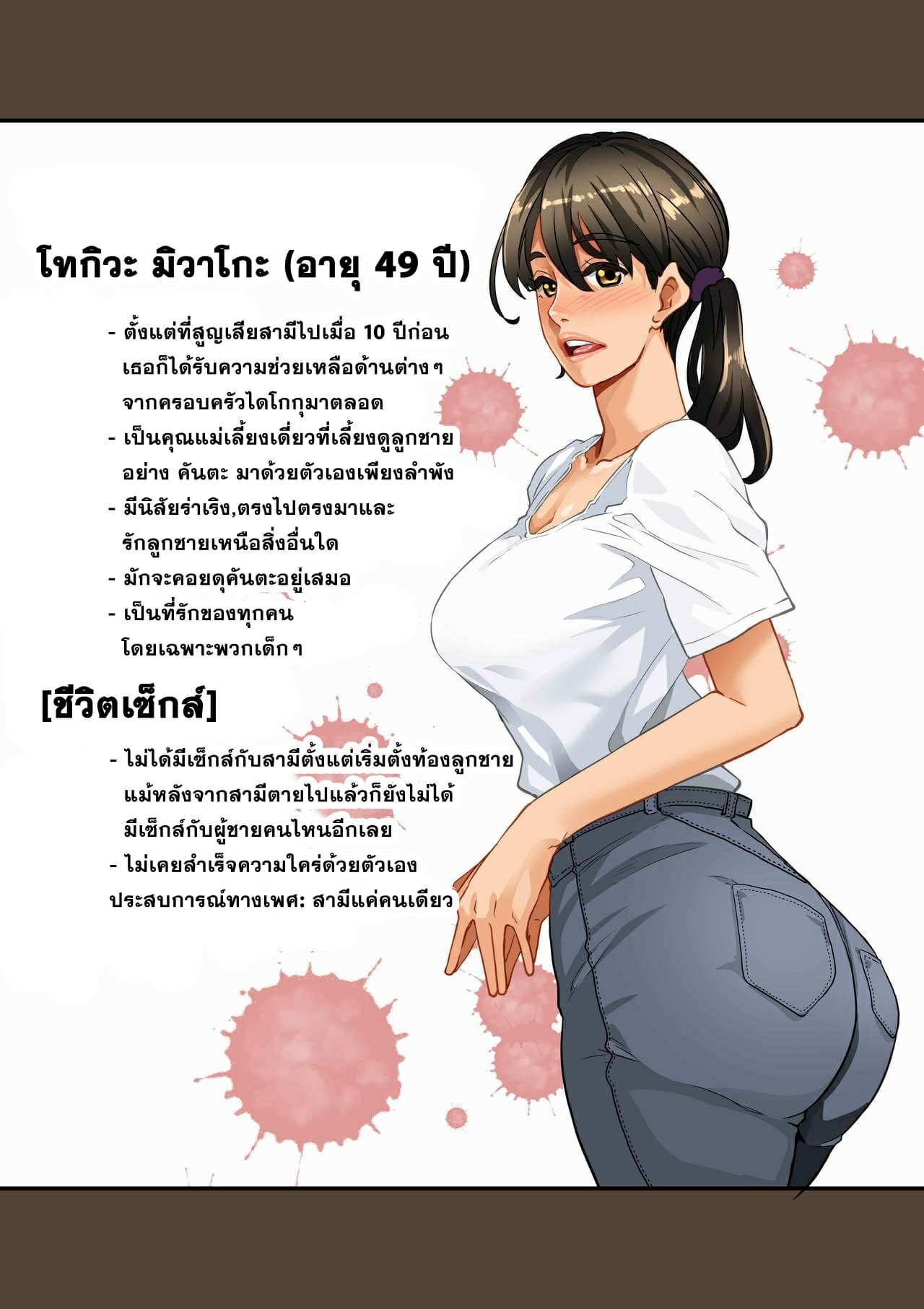 โดจิน ผสมพันธุ์หมู ภาคแห่งการสูญสิ้นทุกสิ่งอย่าง รูป 3
