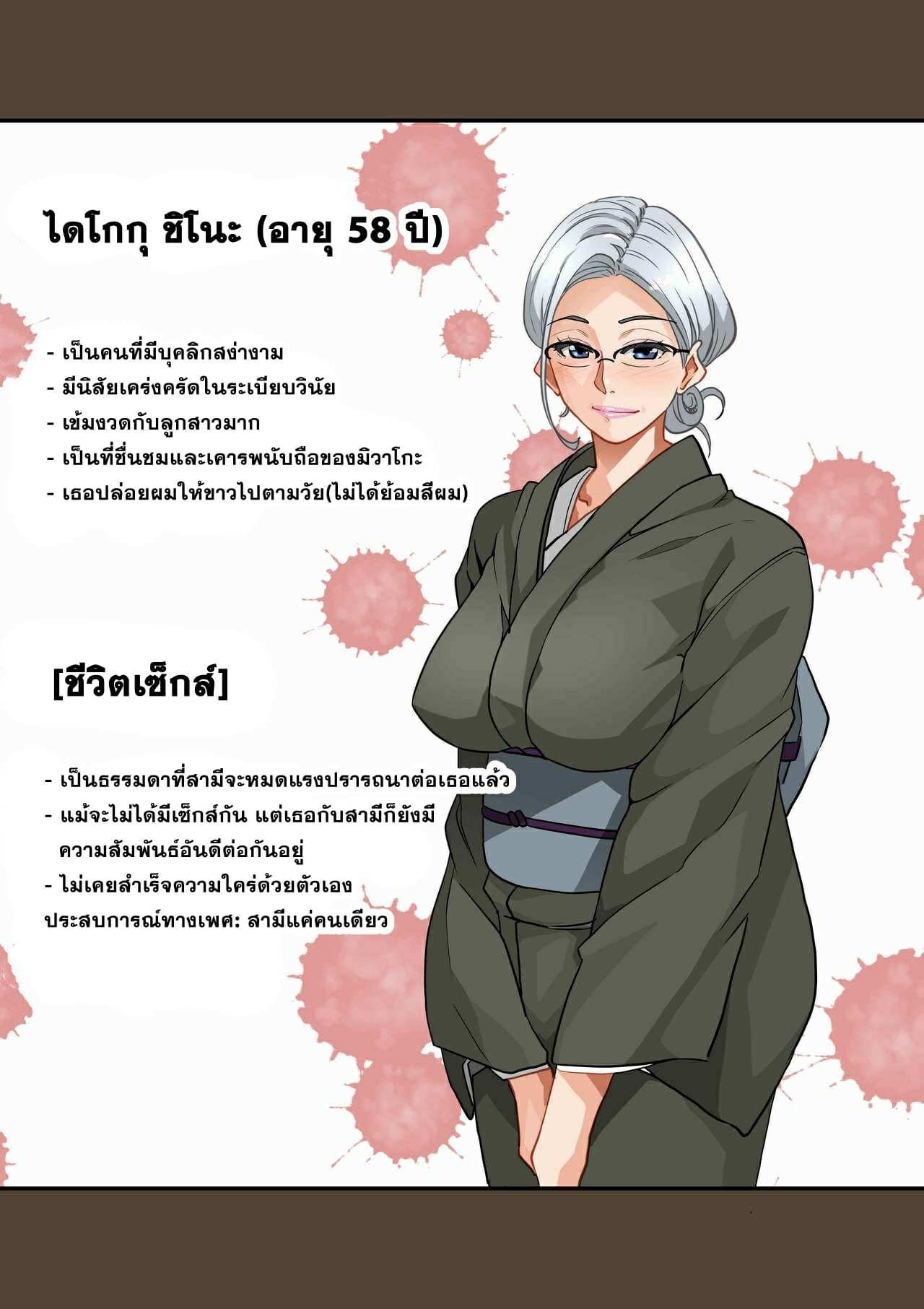 โดจิน ผสมพันธุ์หมู ภาคแห่งการสูญสิ้นทุกสิ่งอย่าง รูป 5