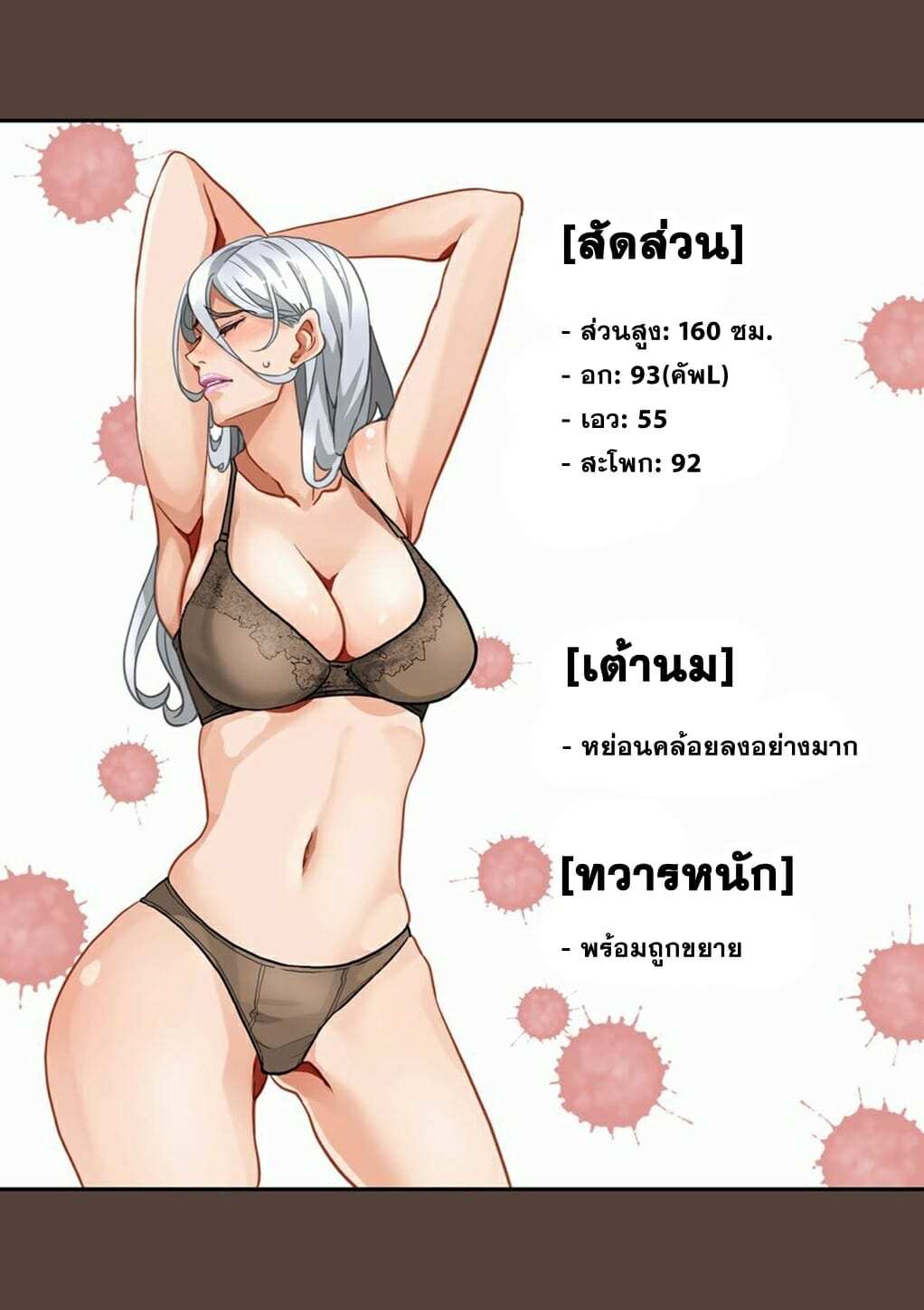 โดจิน ผสมพันธุ์หมู ภาคแห่งการสูญสิ้นทุกสิ่งอย่าง รูป 6