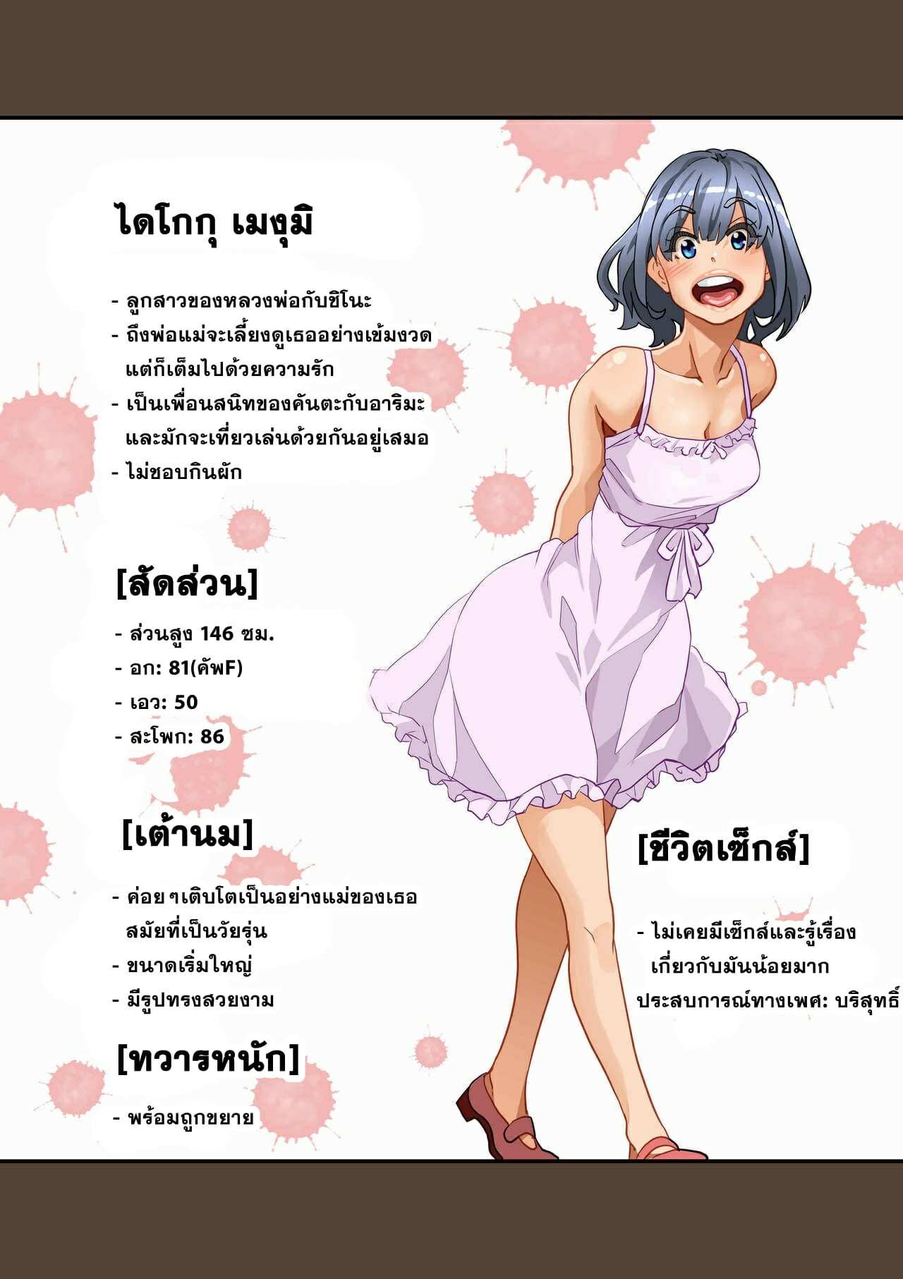 โดจิน ผสมพันธุ์หมู ภาคแห่งการสูญสิ้นทุกสิ่งอย่าง รูป 7