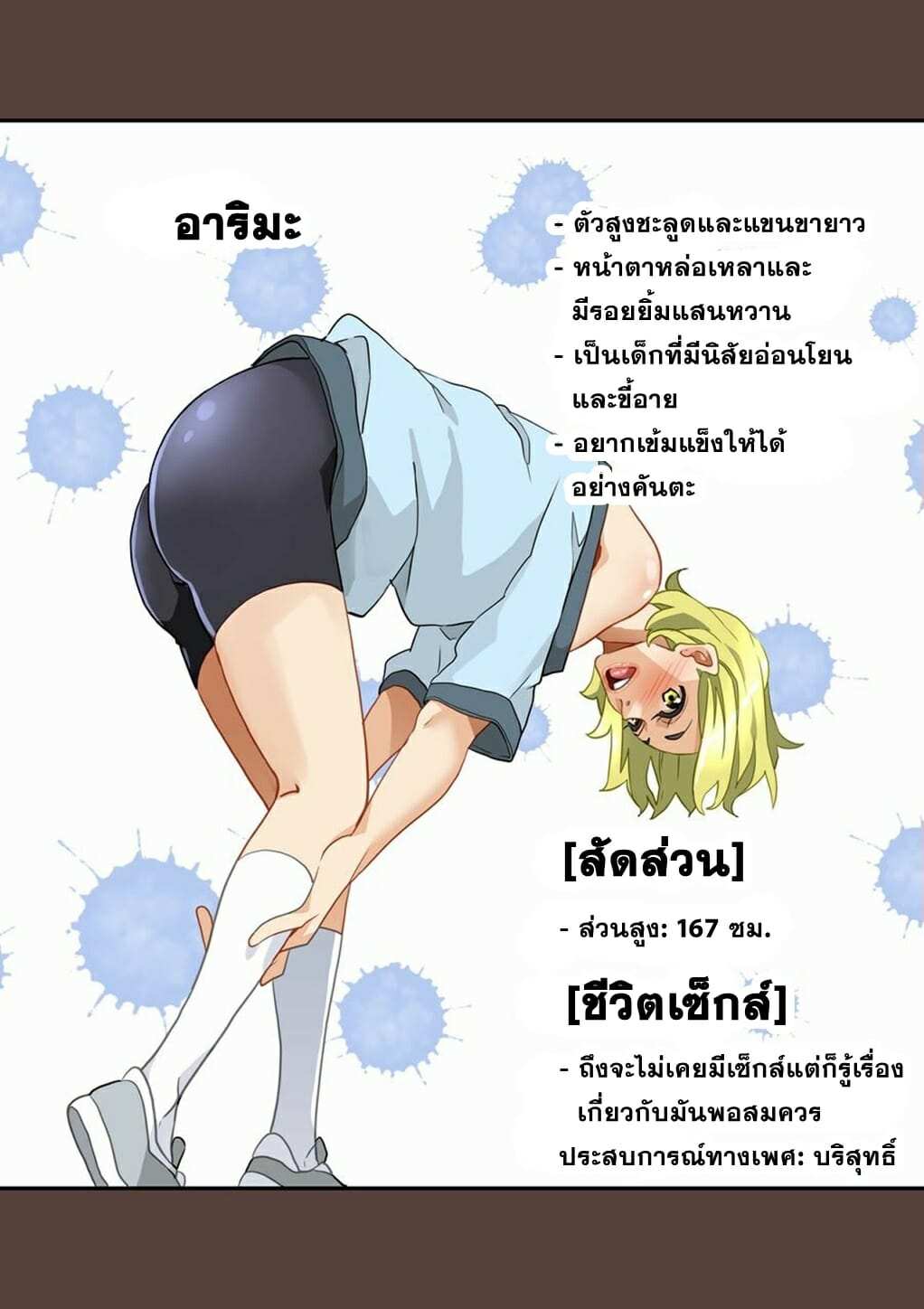 โดจิน ผสมพันธุ์หมู ภาคแห่งการสูญสิ้นทุกสิ่งอย่าง รูป 8