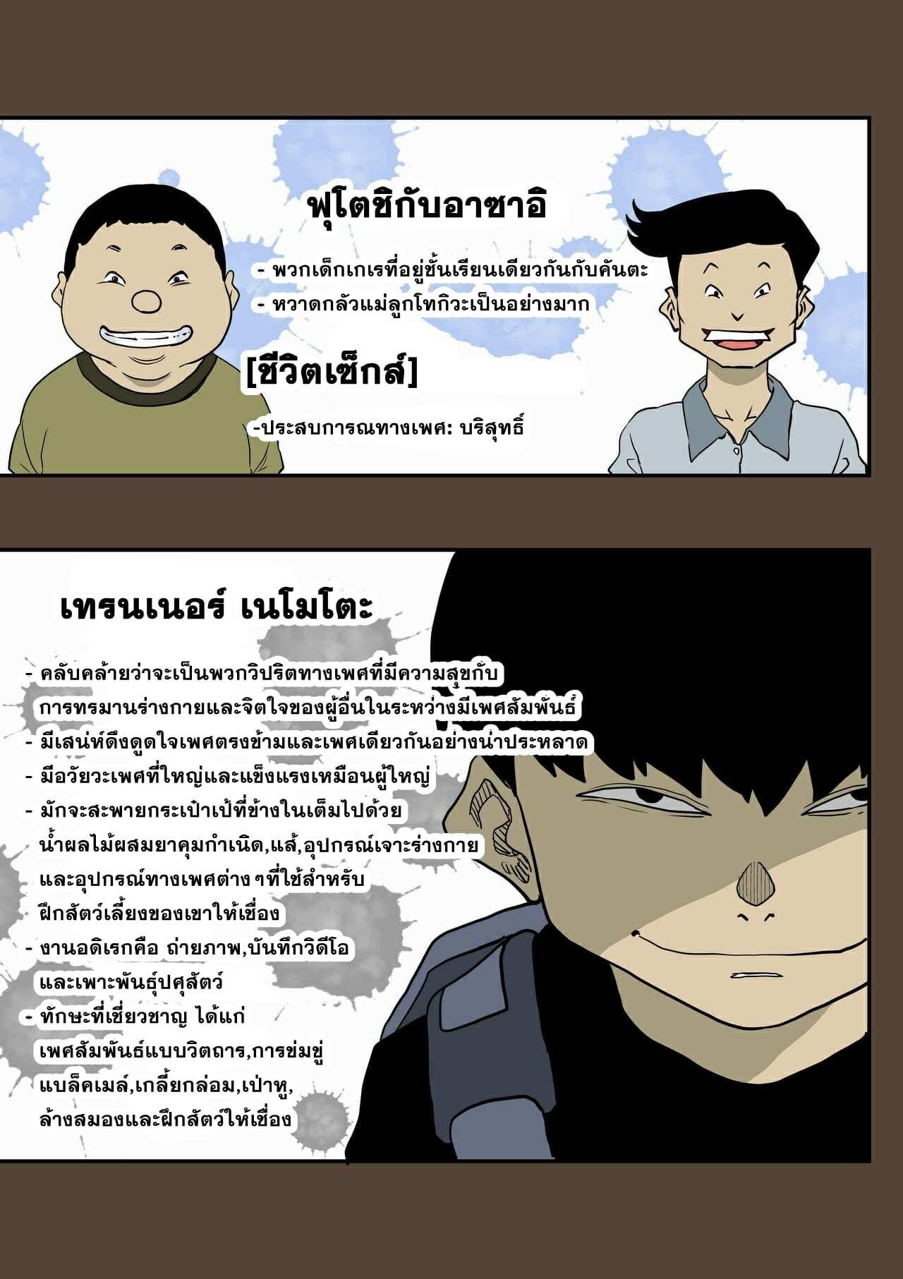 โดจิน ผสมพันธุ์หมู ภาคแห่งการสูญสิ้นทุกสิ่งอย่าง รูป 10