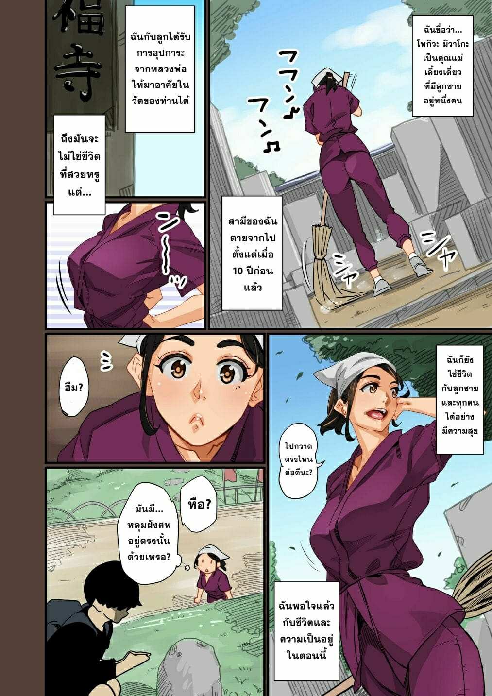 โดจิน ผสมพันธุ์หมู ภาคแห่งการสูญสิ้นทุกสิ่งอย่าง รูป 14