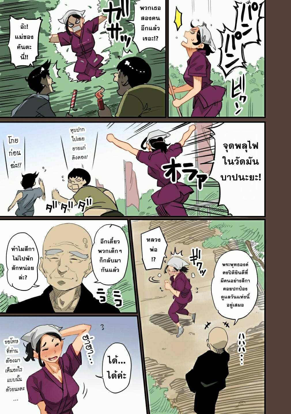 โดจิน ผสมพันธุ์หมู ภาคแห่งการสูญสิ้นทุกสิ่งอย่าง รูป 15