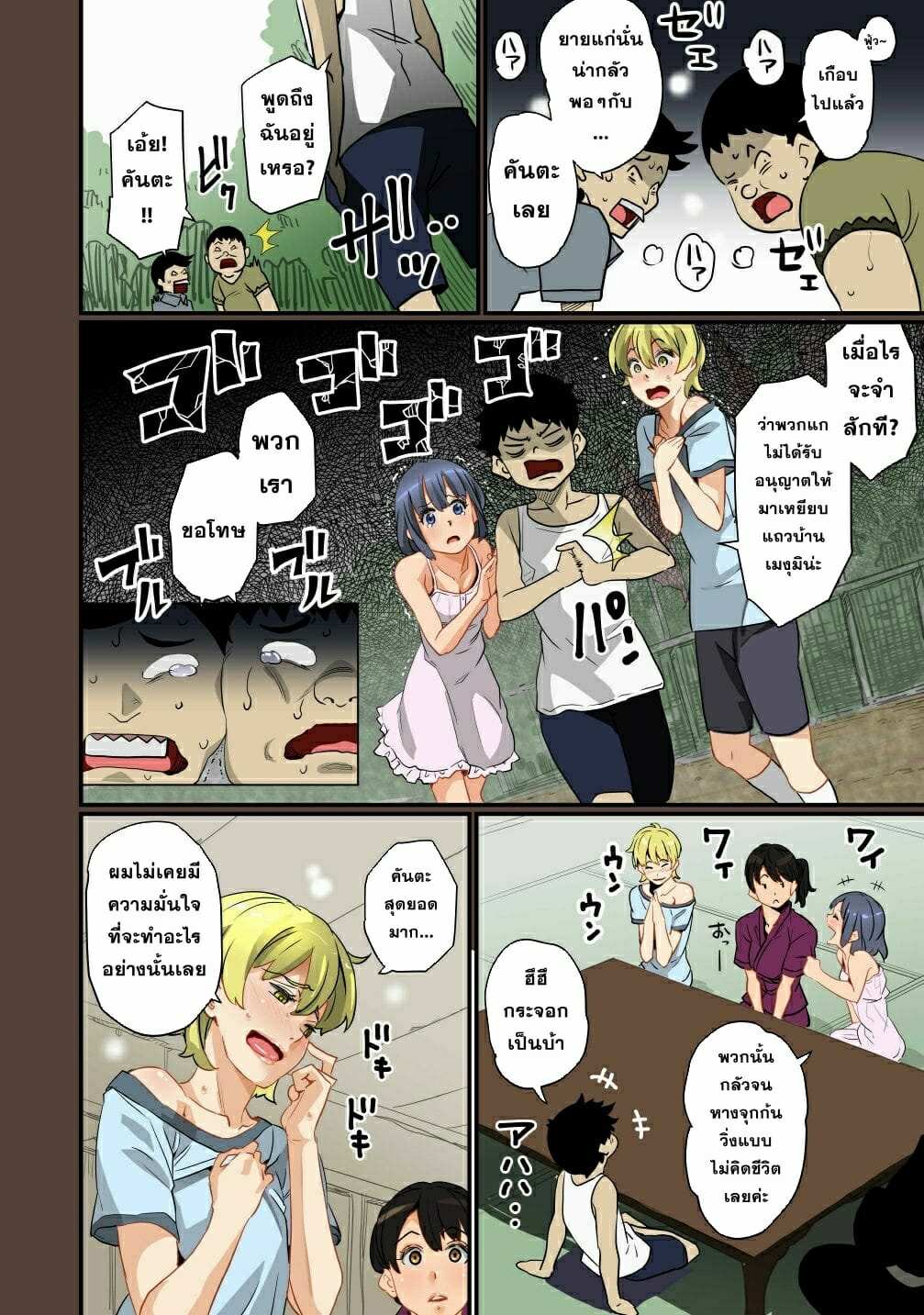 โดจิน ผสมพันธุ์หมู ภาคแห่งการสูญสิ้นทุกสิ่งอย่าง รูป 16