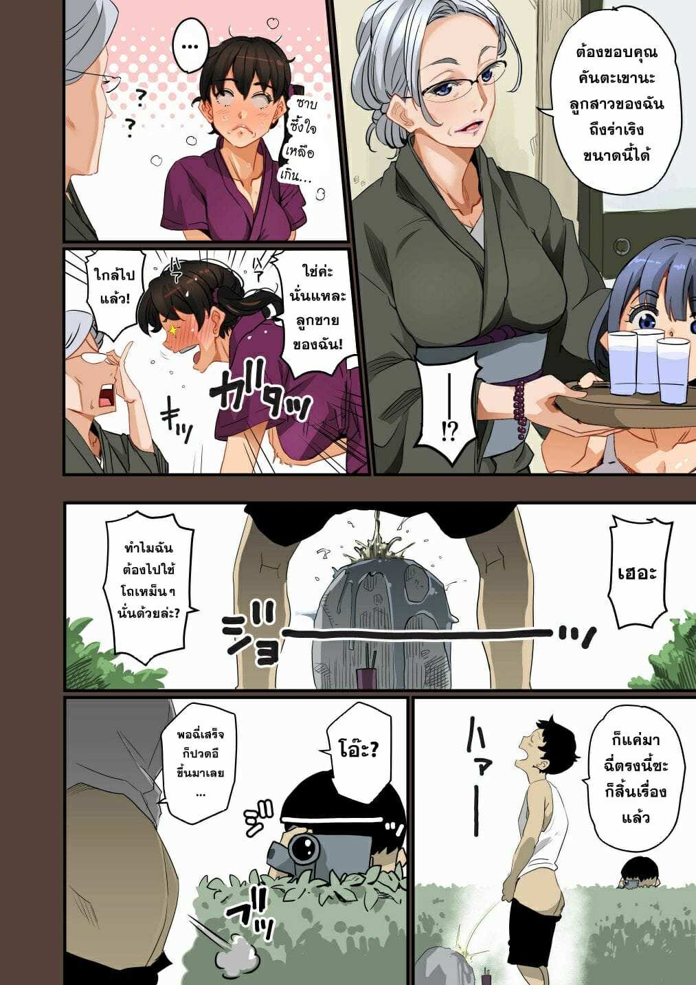 โดจิน ผสมพันธุ์หมู ภาคแห่งการสูญสิ้นทุกสิ่งอย่าง รูป 18