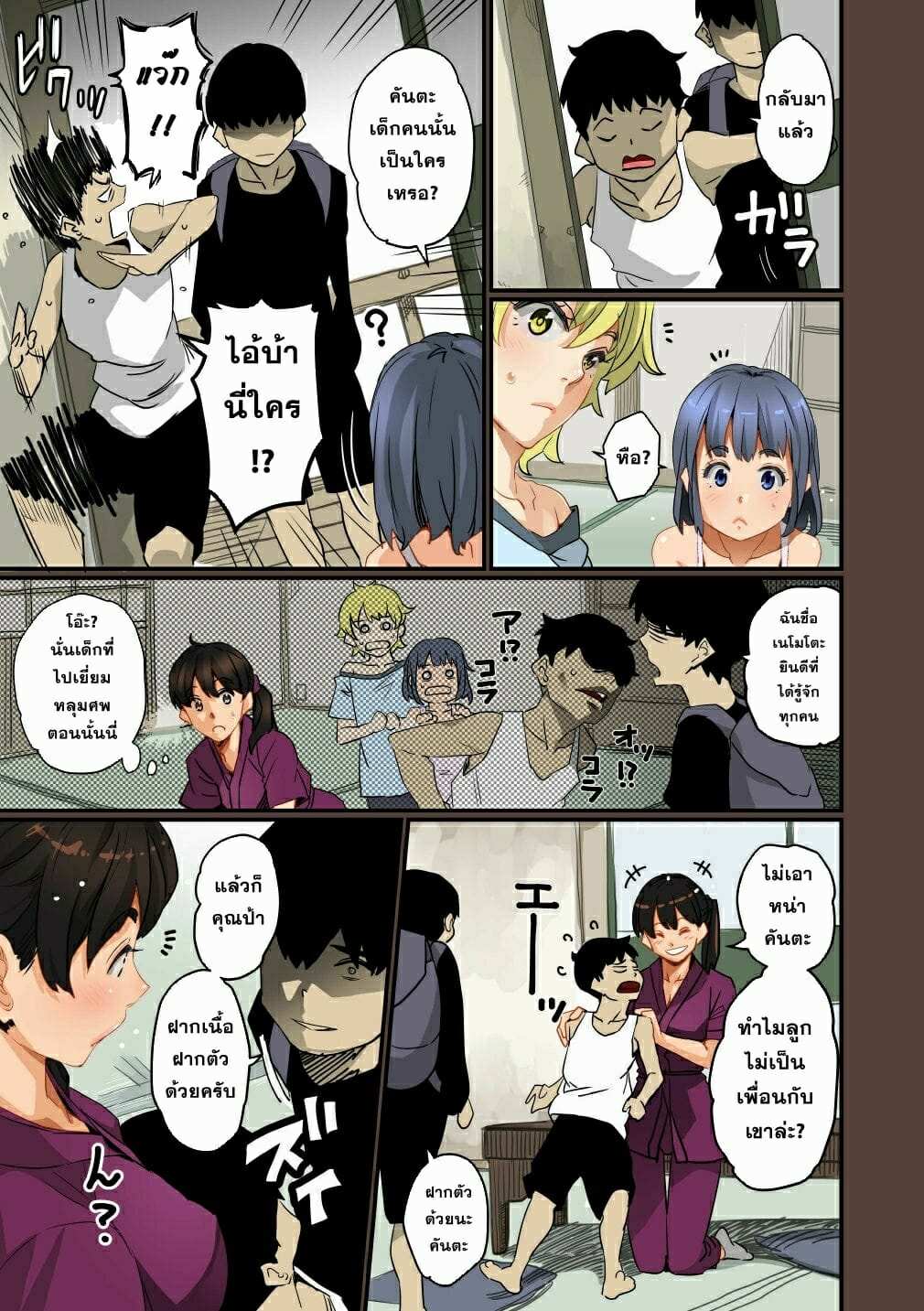 โดจิน ผสมพันธุ์หมู ภาคแห่งการสูญสิ้นทุกสิ่งอย่าง รูป 19