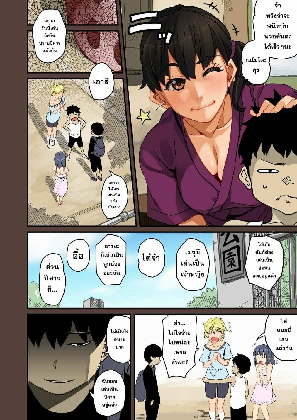 โดจิน ผสมพันธุ์หมู ภาคแห่งการสูญสิ้นทุกสิ่งอย่าง รูป 20