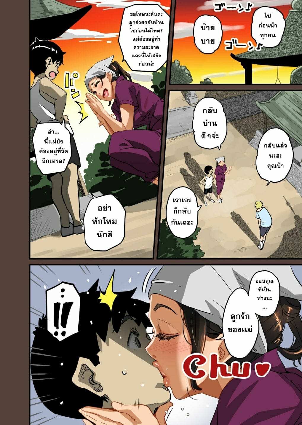 โดจิน ผสมพันธุ์หมู ภาคแห่งการสูญสิ้นทุกสิ่งอย่าง รูป 22