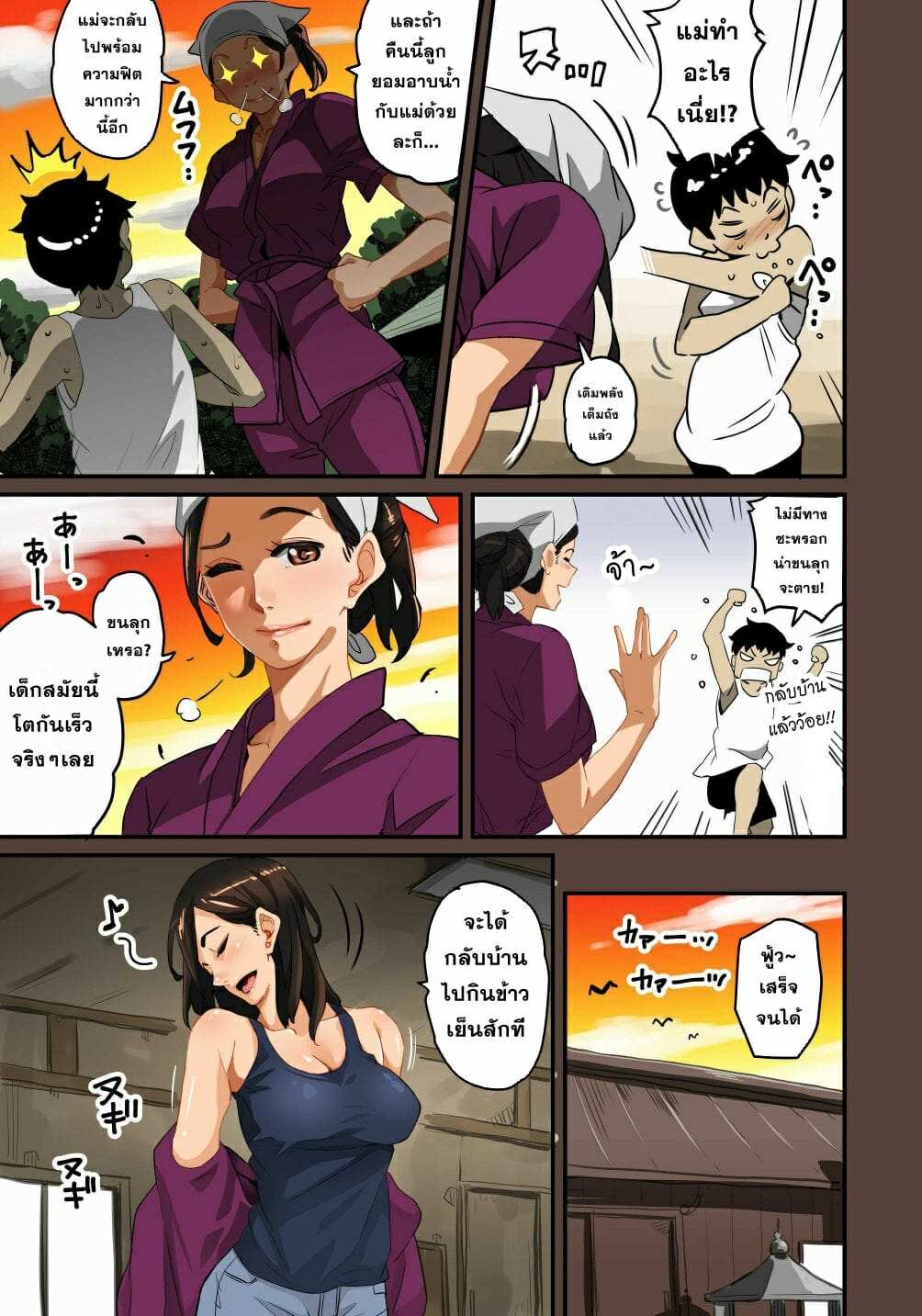 โดจิน ผสมพันธุ์หมู ภาคแห่งการสูญสิ้นทุกสิ่งอย่าง รูป 23