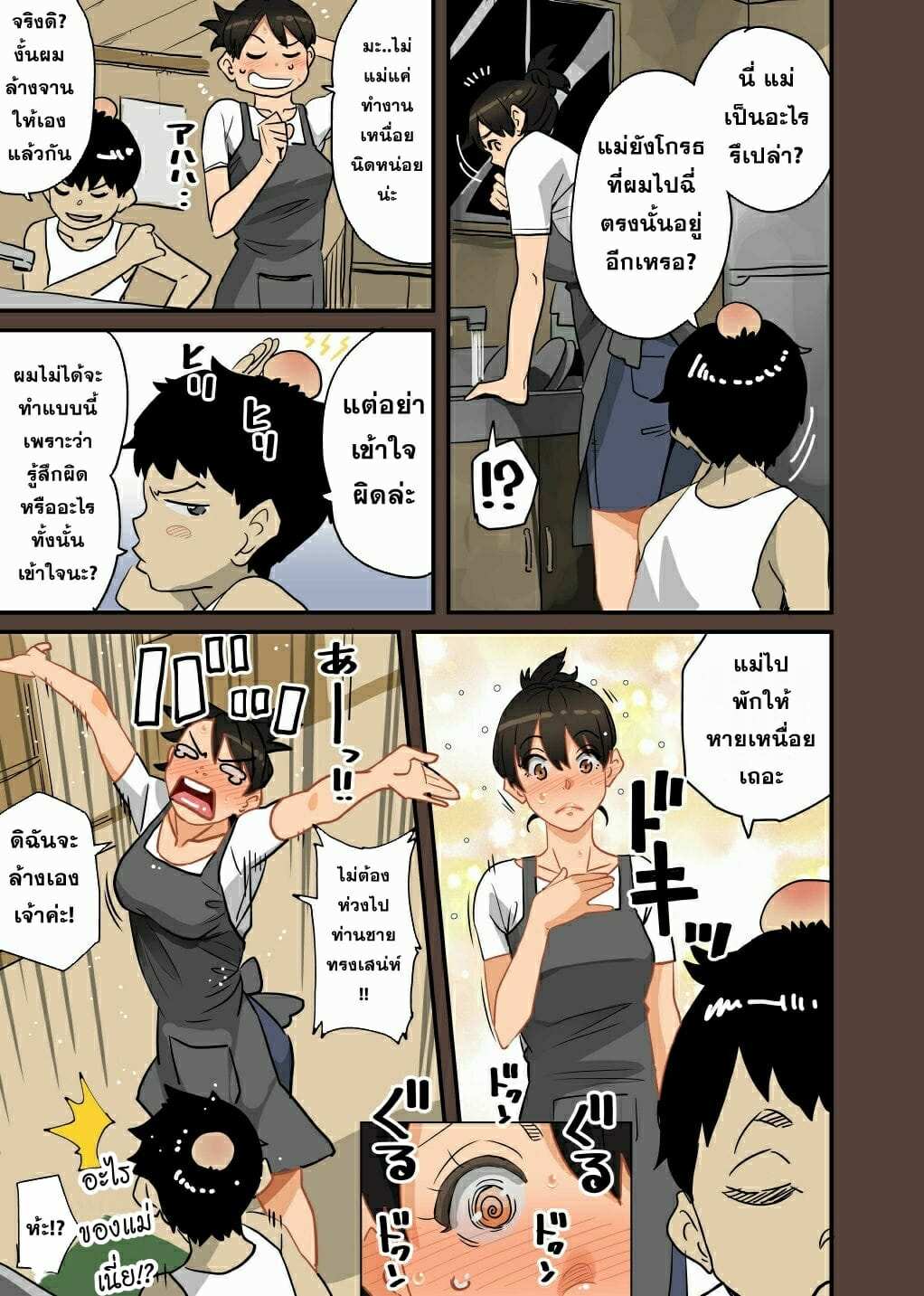 โดจิน ผสมพันธุ์หมู ภาคแห่งการสูญสิ้นทุกสิ่งอย่าง รูป 39