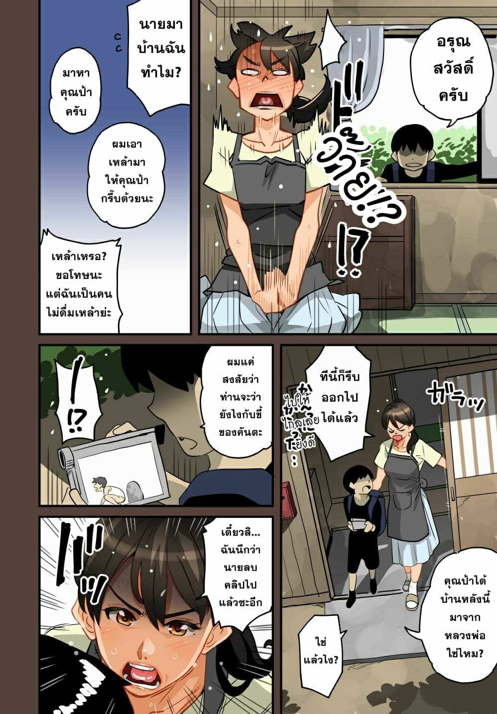 โดจิน ผสมพันธุ์หมู ภาคแห่งการสูญสิ้นทุกสิ่งอย่าง รูป 44