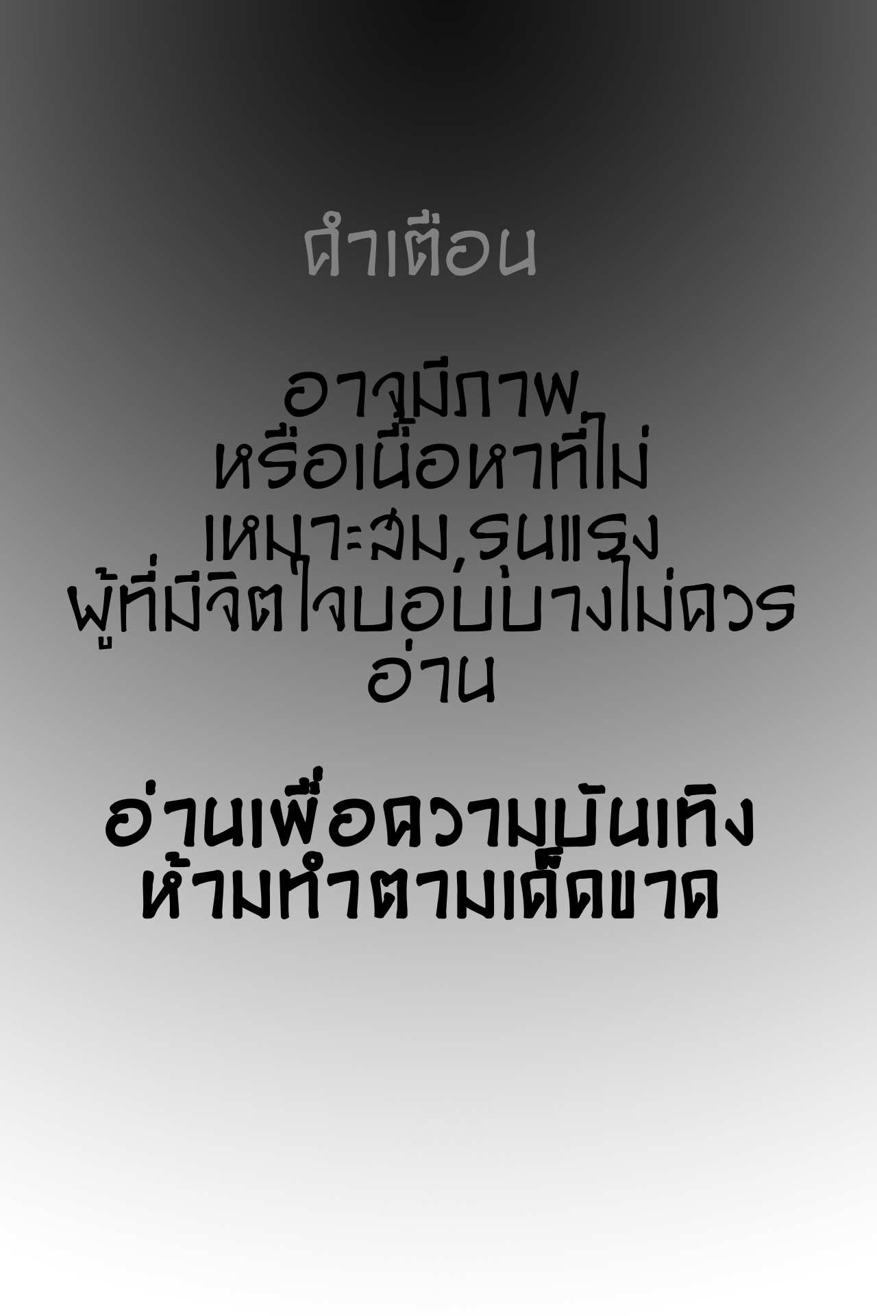 โดจิน ผิดกฏต้องประหาร
