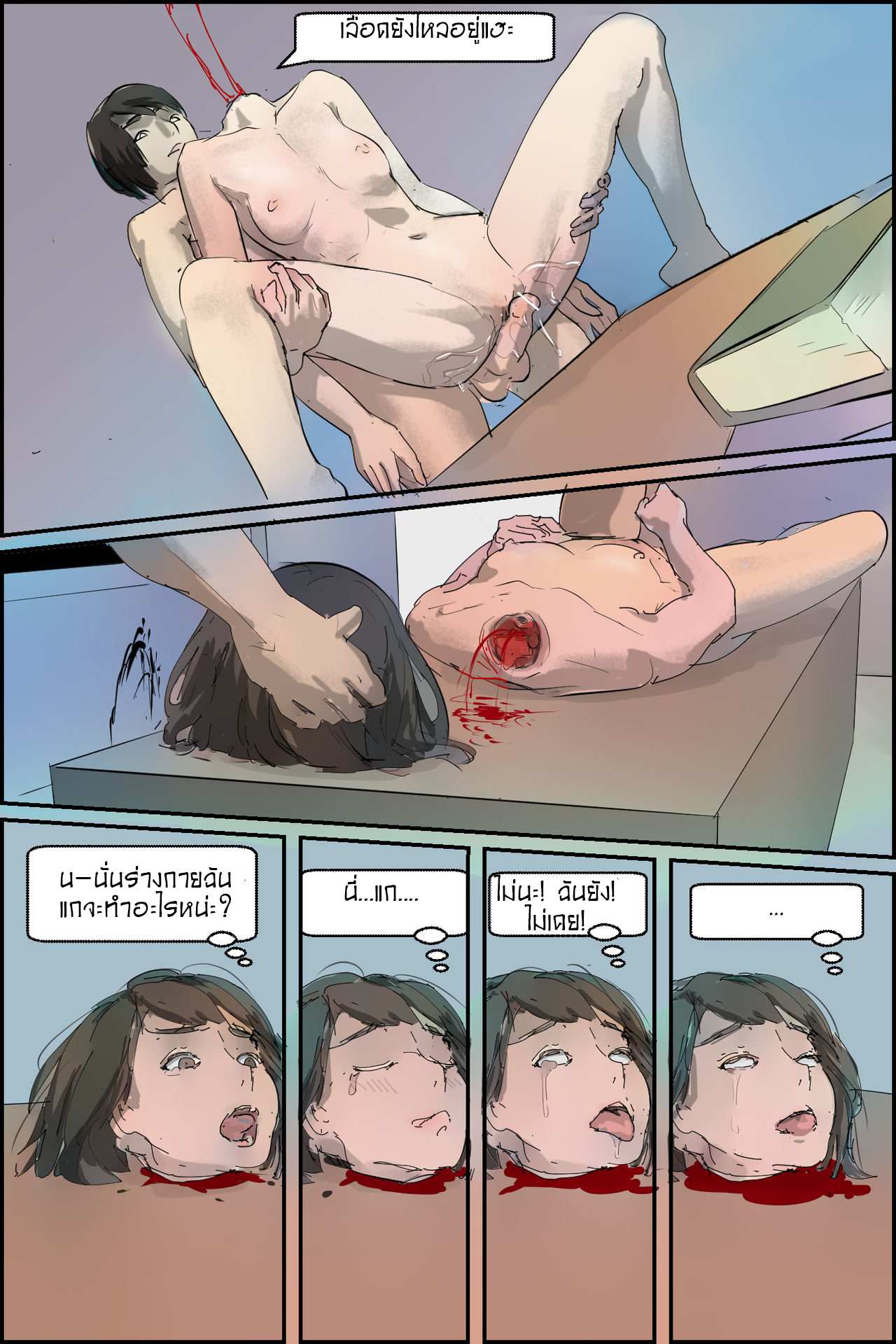 โดจิน ผิดกฏต้องประหาร รูป 11