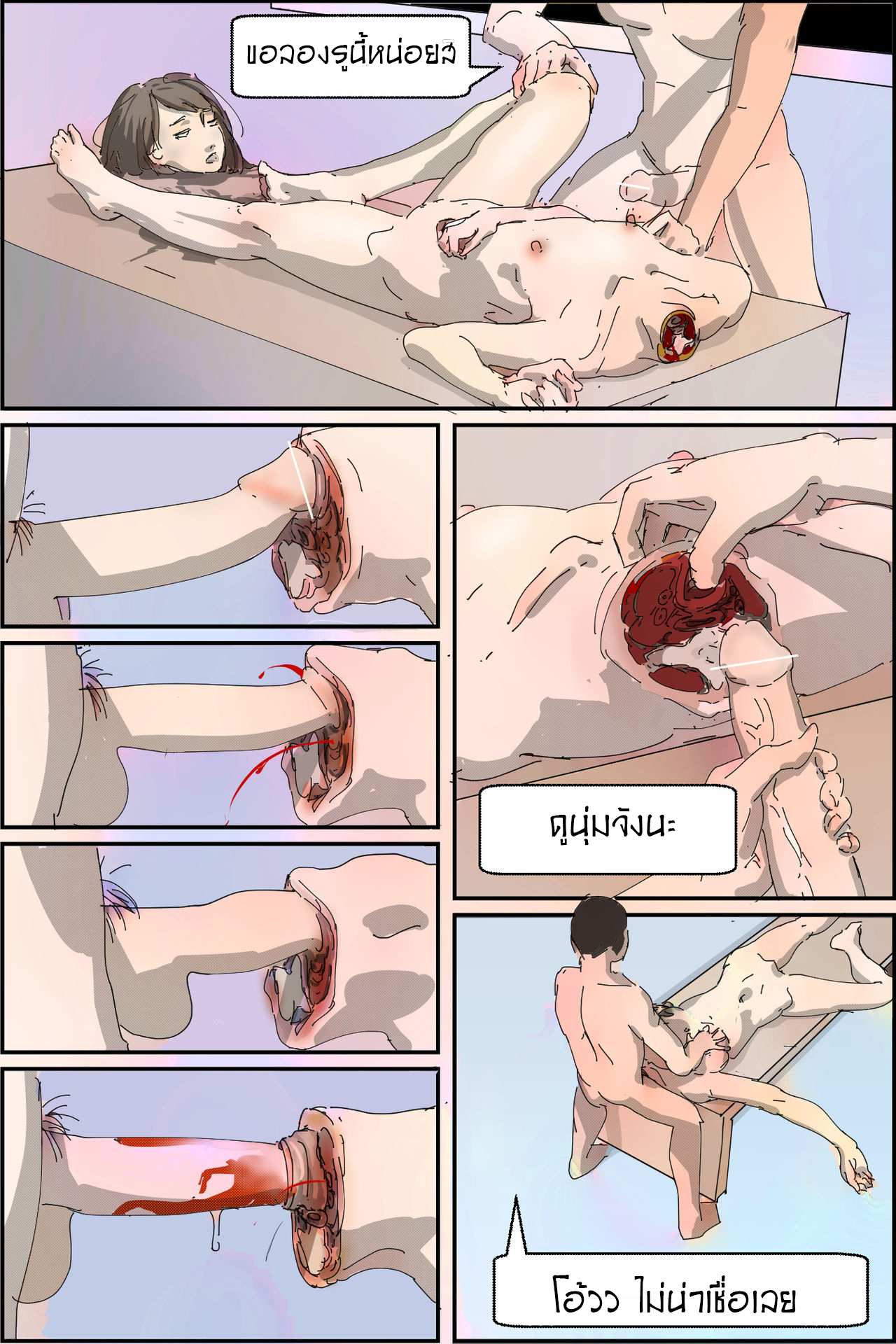 โดจิน ผิดกฏต้องประหาร รูป 13