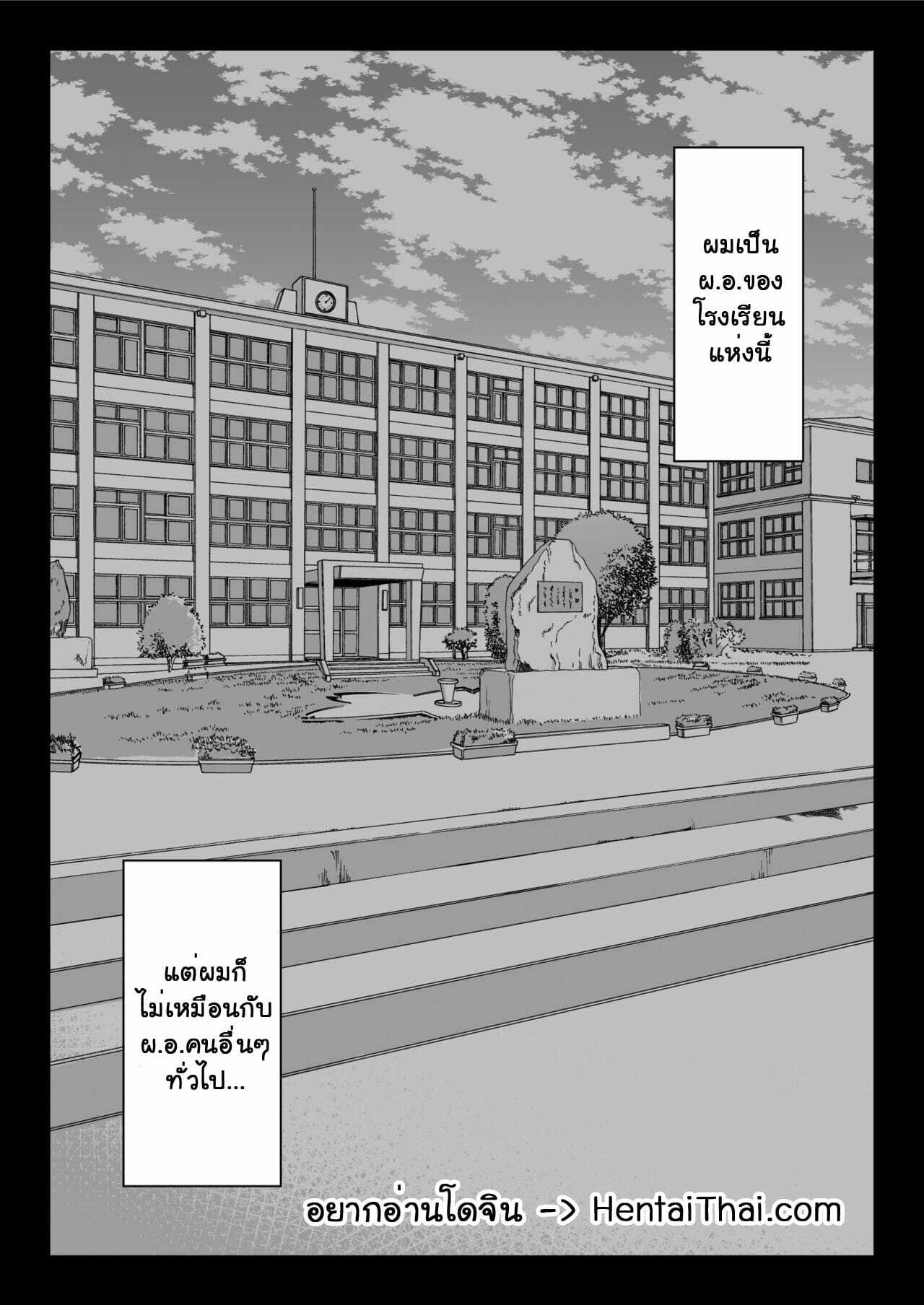 โดจิน ผิดศีลธรรมคนในบ้าน 1 รูป 2