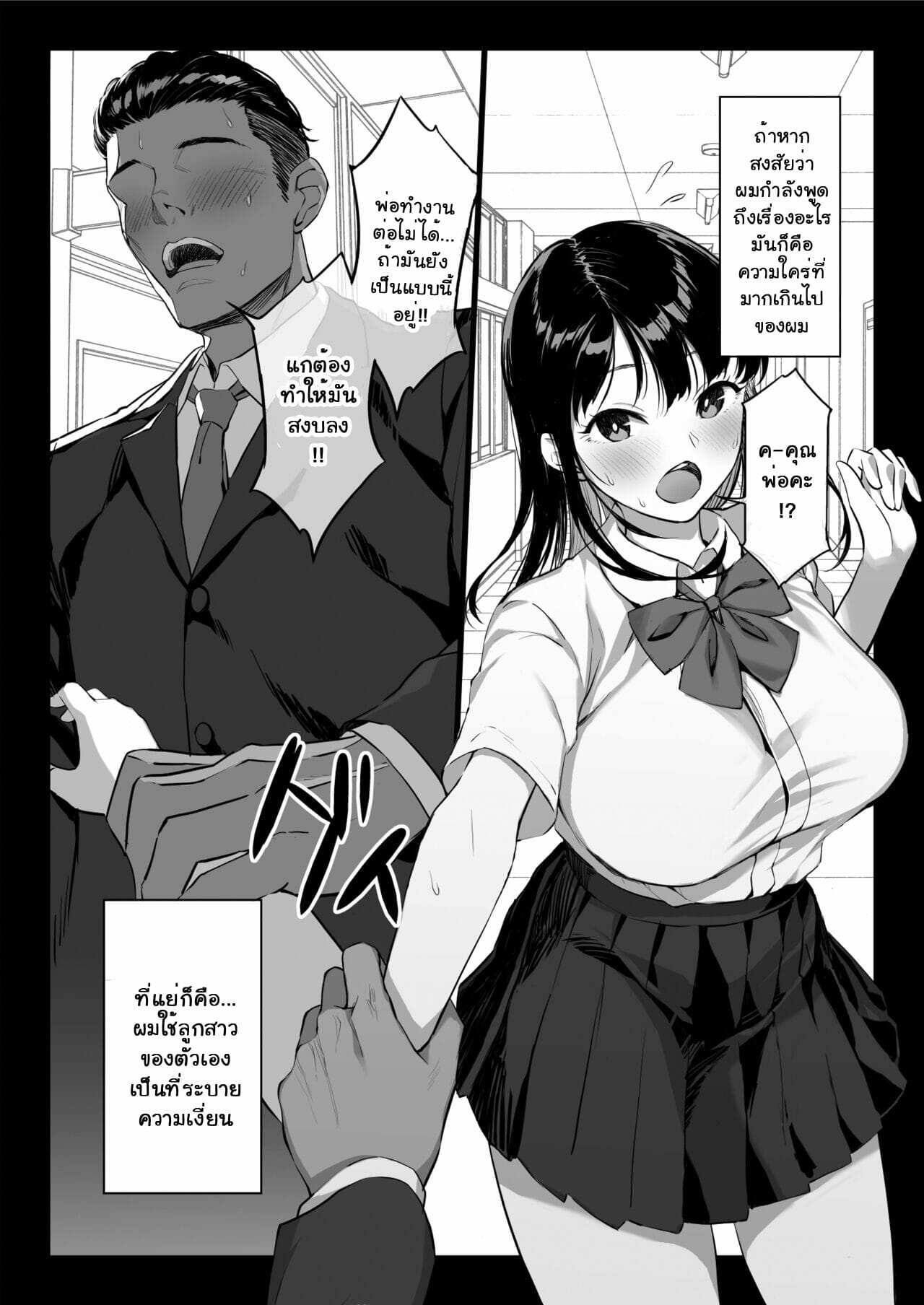 โดจิน ผิดศีลธรรมคนในบ้าน 1 รูป 3