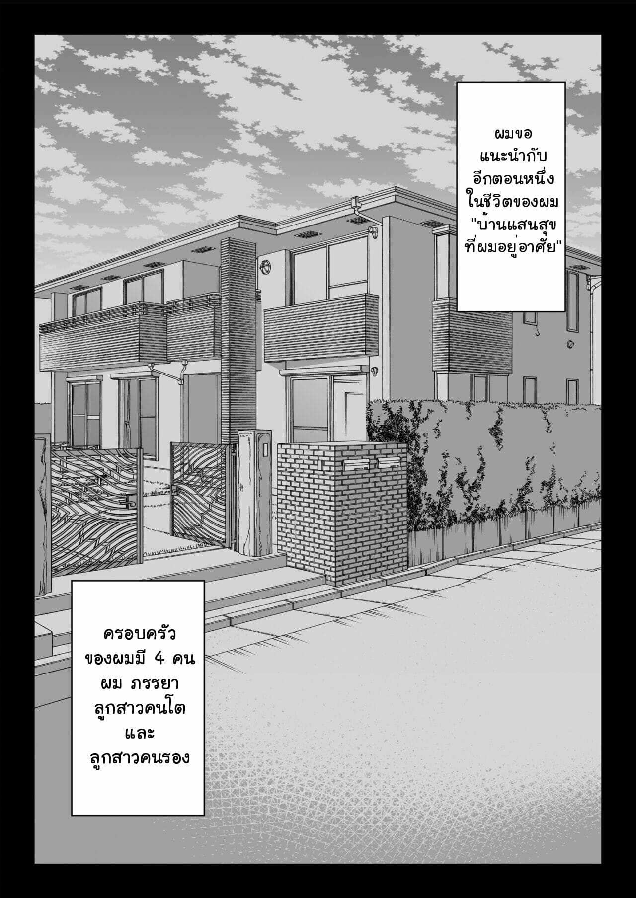 โดจิน ผิดศีลธรรมคนในบ้าน 1 รูป 13