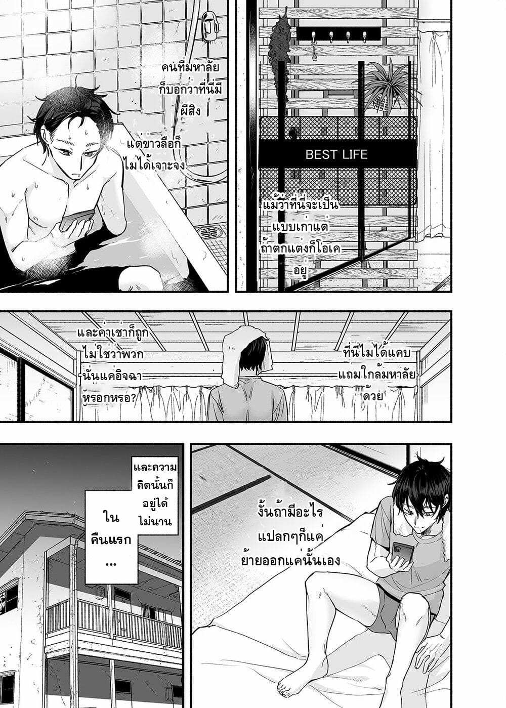 โดจิน ผีในห้อง รูป 6